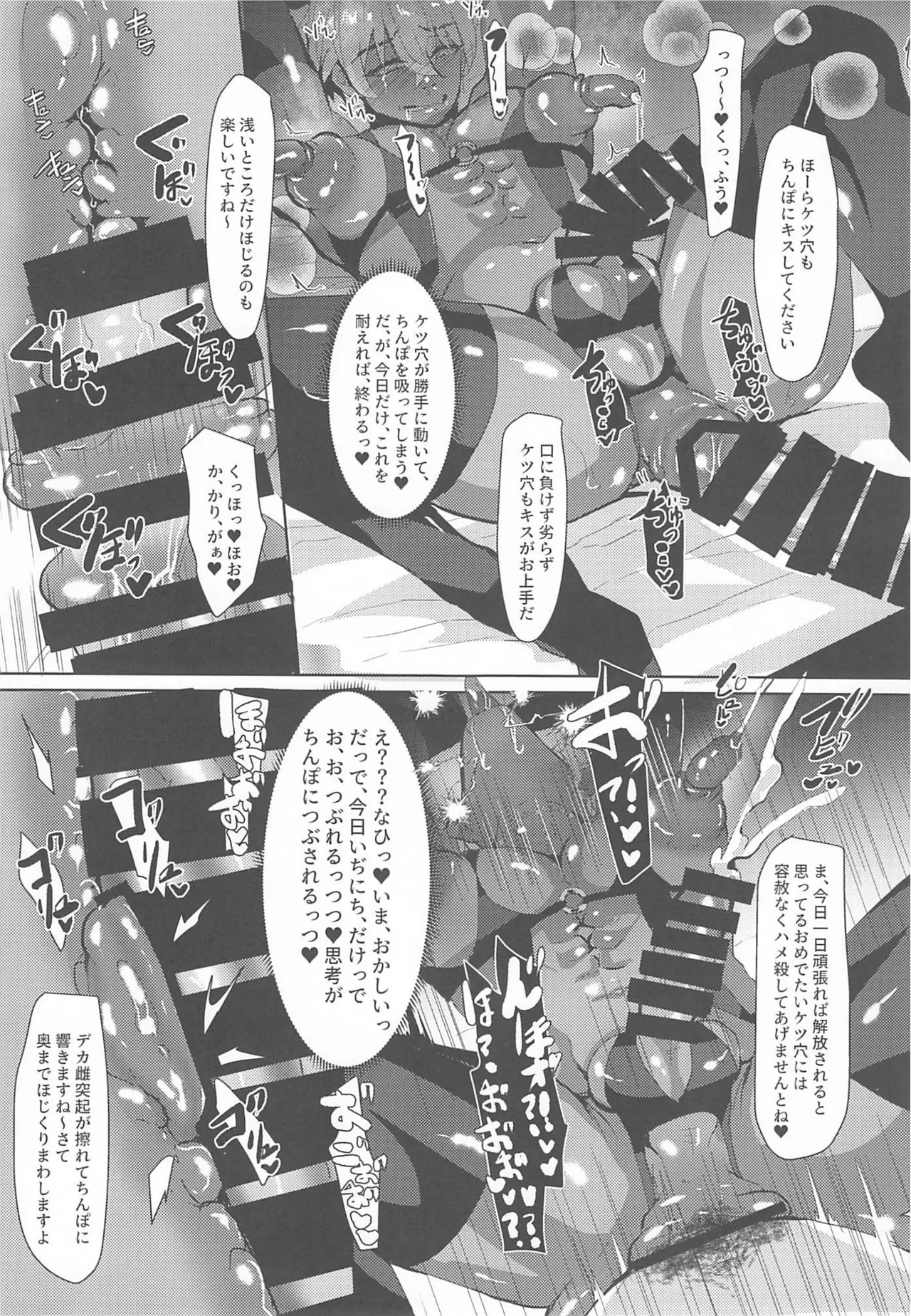 [しゃれこうべ(はなこ)] モブ安再録本２ (名探偵コナン) - Page 101