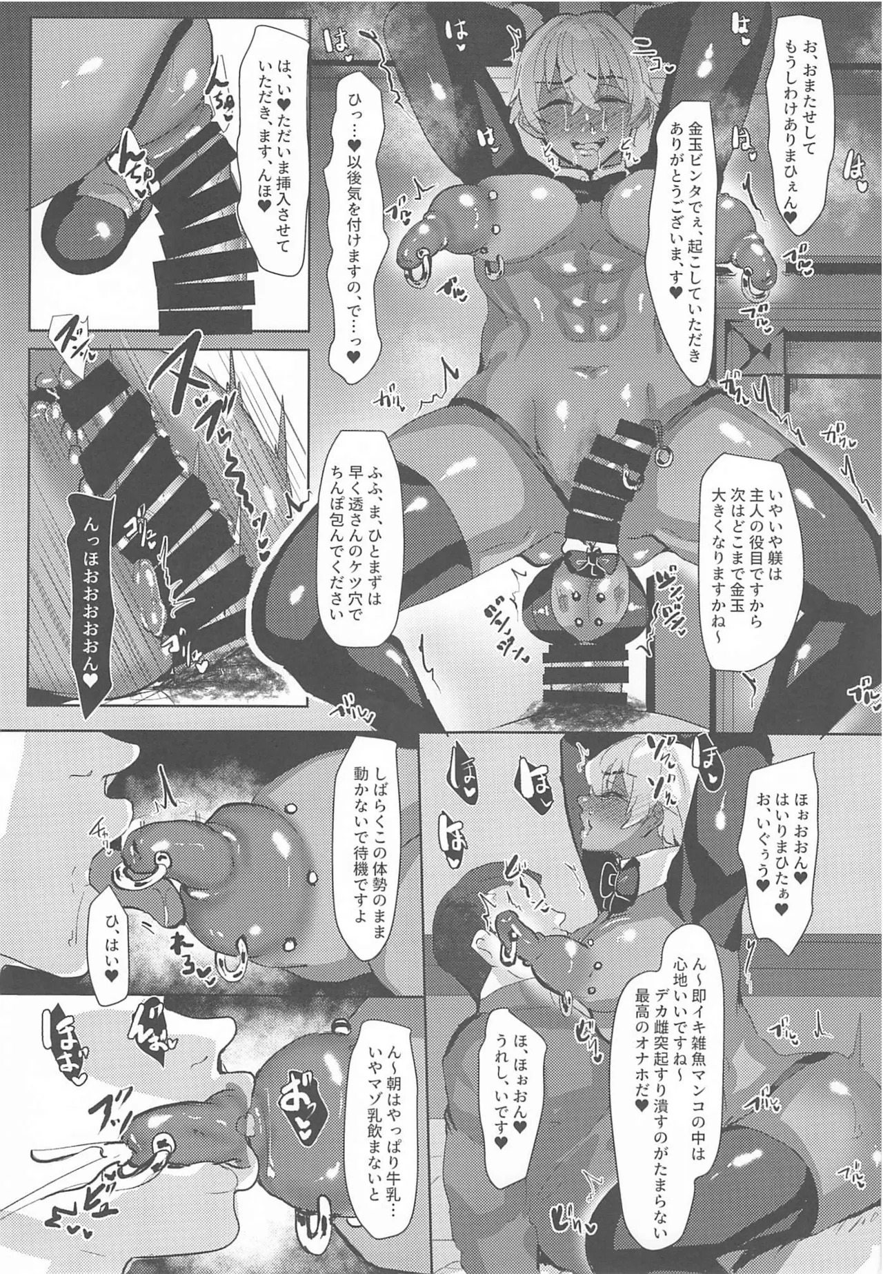 [しゃれこうべ(はなこ)] モブ安再録本２ (名探偵コナン) - Page 109