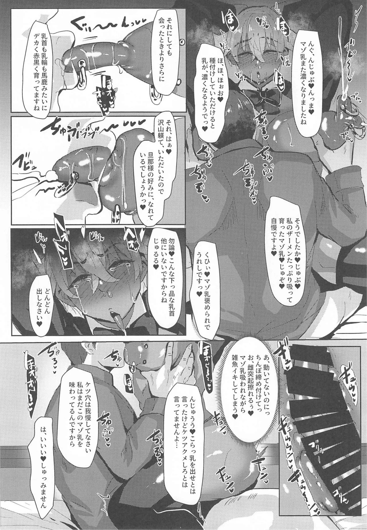 [しゃれこうべ(はなこ)] モブ安再録本２ (名探偵コナン) - Page 110