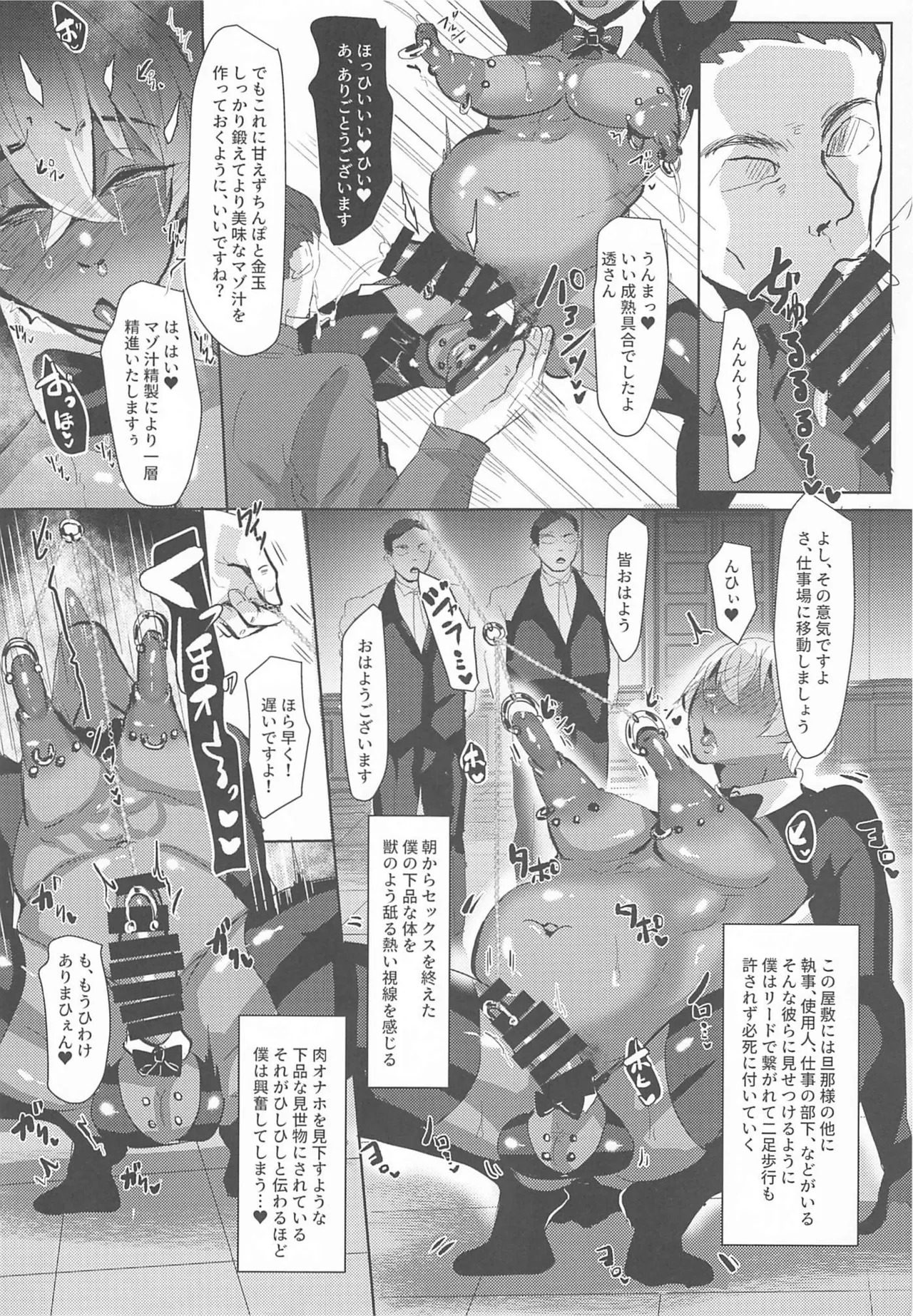 [しゃれこうべ(はなこ)] モブ安再録本２ (名探偵コナン) - Page 113