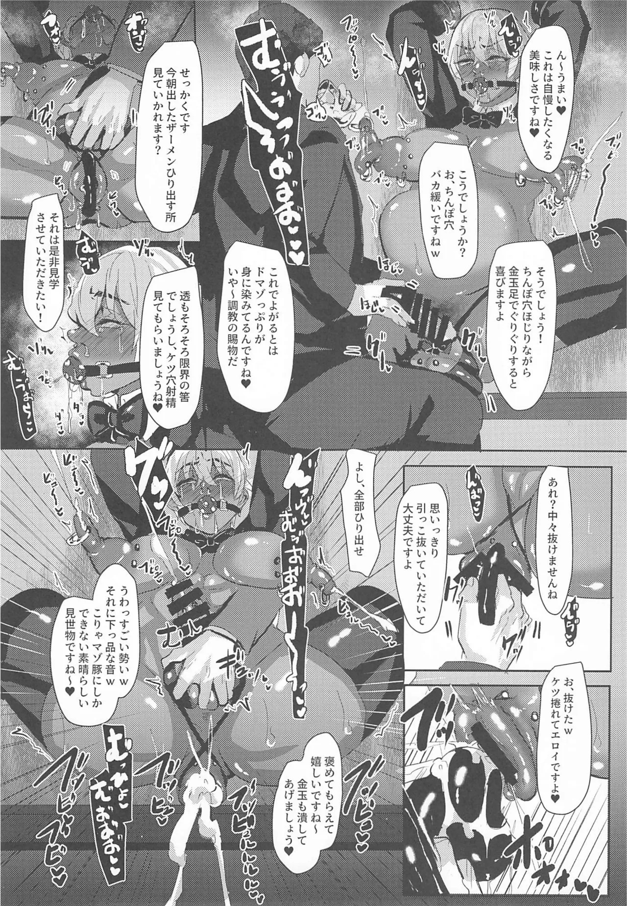 [しゃれこうべ(はなこ)] モブ安再録本２ (名探偵コナン) - Page 115