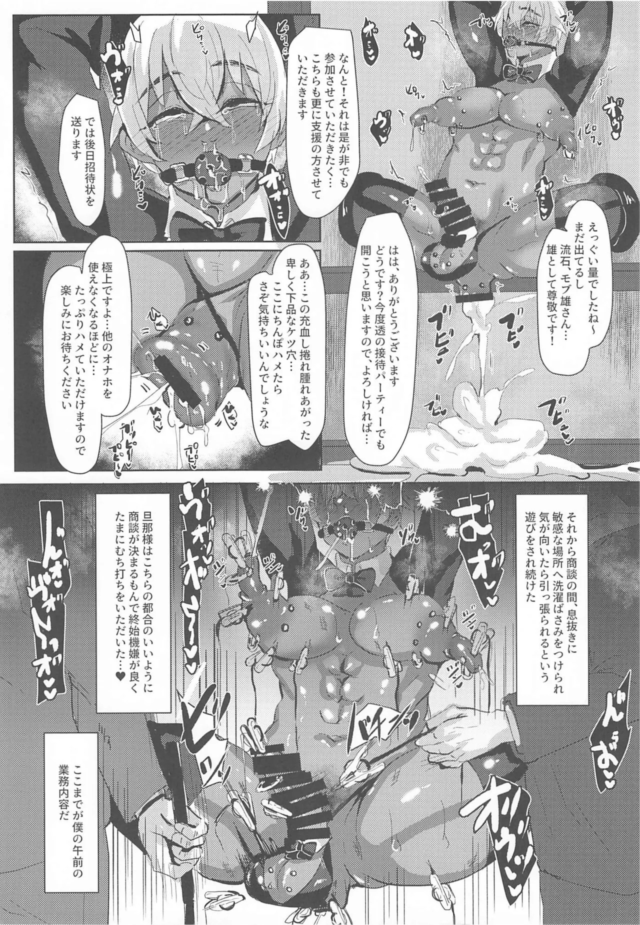 [しゃれこうべ(はなこ)] モブ安再録本２ (名探偵コナン) - Page 116
