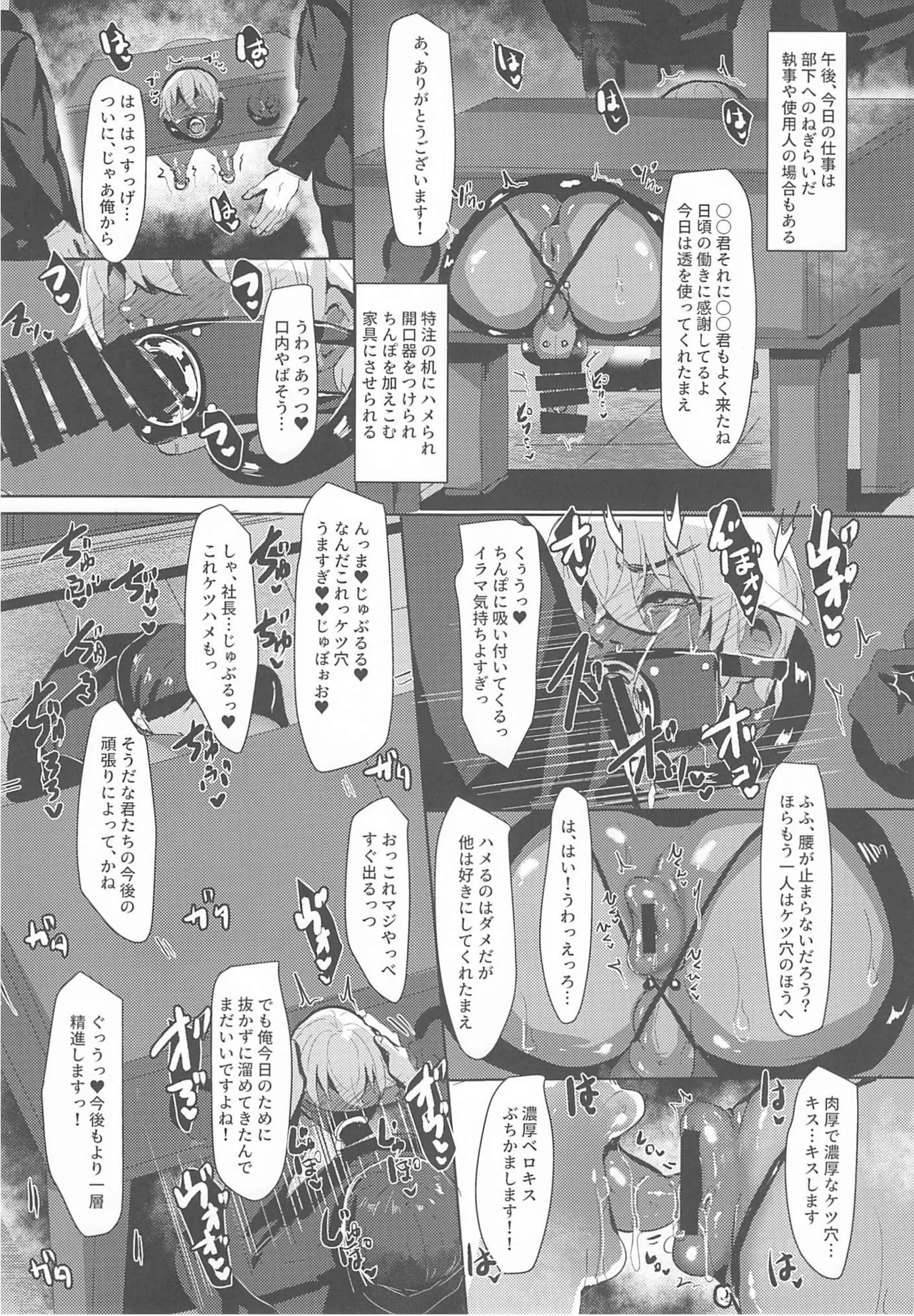 [しゃれこうべ(はなこ)] モブ安再録本２ (名探偵コナン) - Page 117