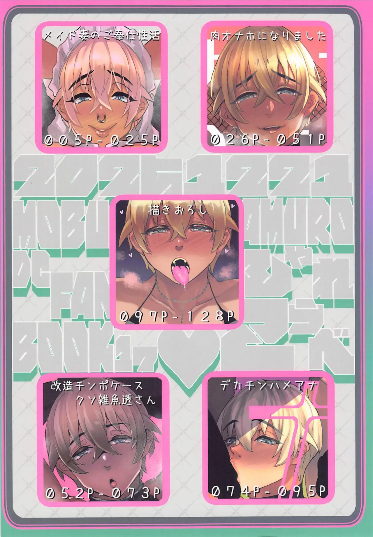 [しゃれこうべ(はなこ)] モブ安再録本２ (名探偵コナン) - Page 125