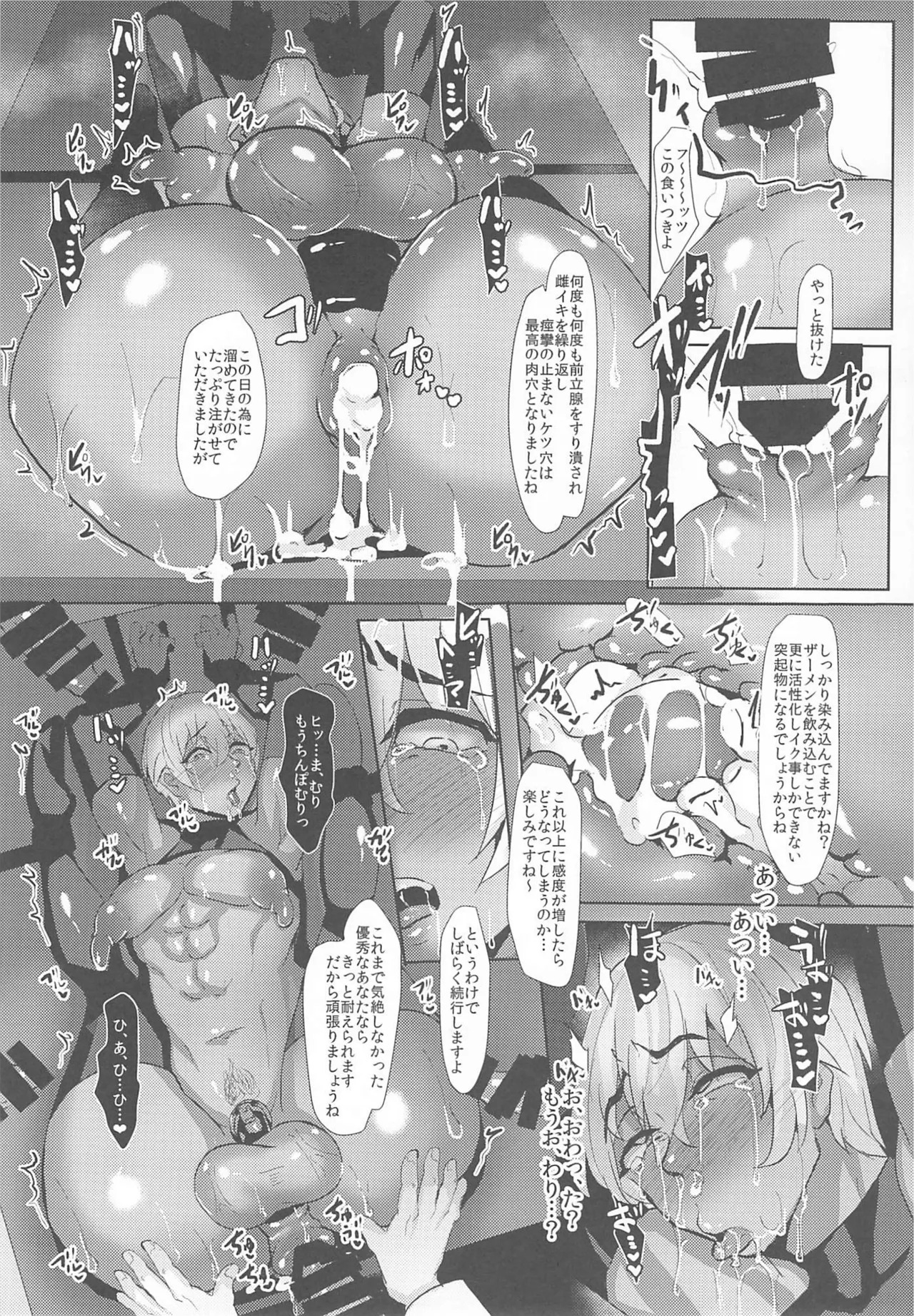 [しゃれこうべ(はなこ)] モブ安再録本２ (名探偵コナン) - Page 38