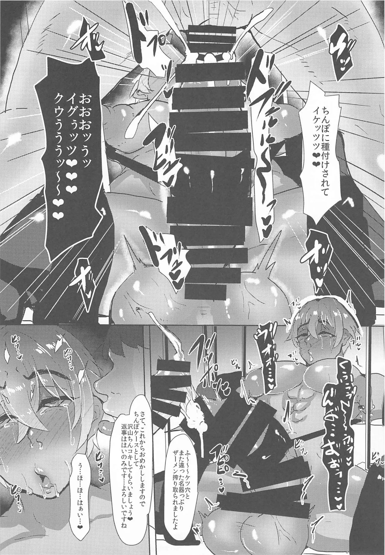 [しゃれこうべ(はなこ)] モブ安再録本２ (名探偵コナン) - Page 57