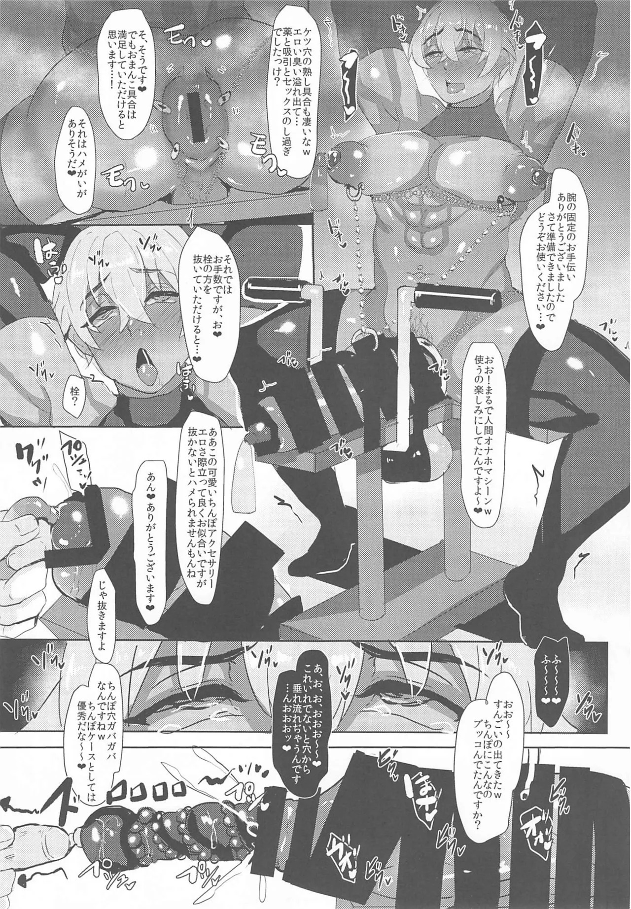 [しゃれこうべ(はなこ)] モブ安再録本２ (名探偵コナン) - Page 59