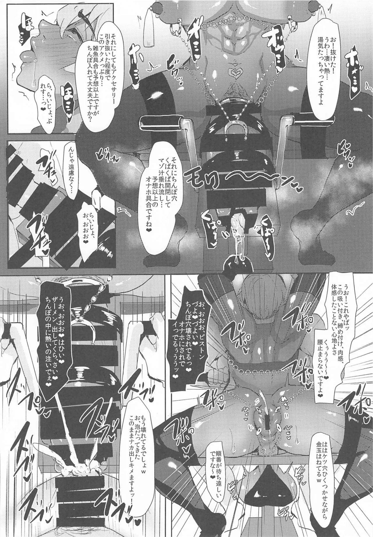 [しゃれこうべ(はなこ)] モブ安再録本２ (名探偵コナン) - Page 60