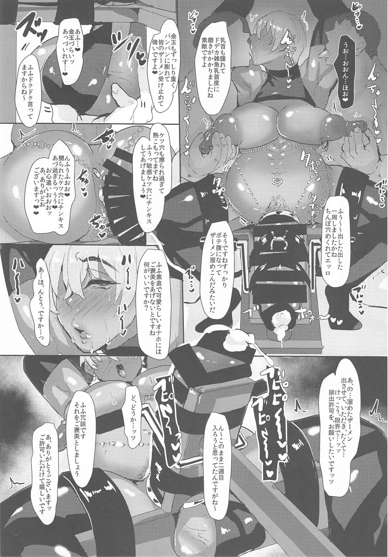 [しゃれこうべ(はなこ)] モブ安再録本２ (名探偵コナン) - Page 63