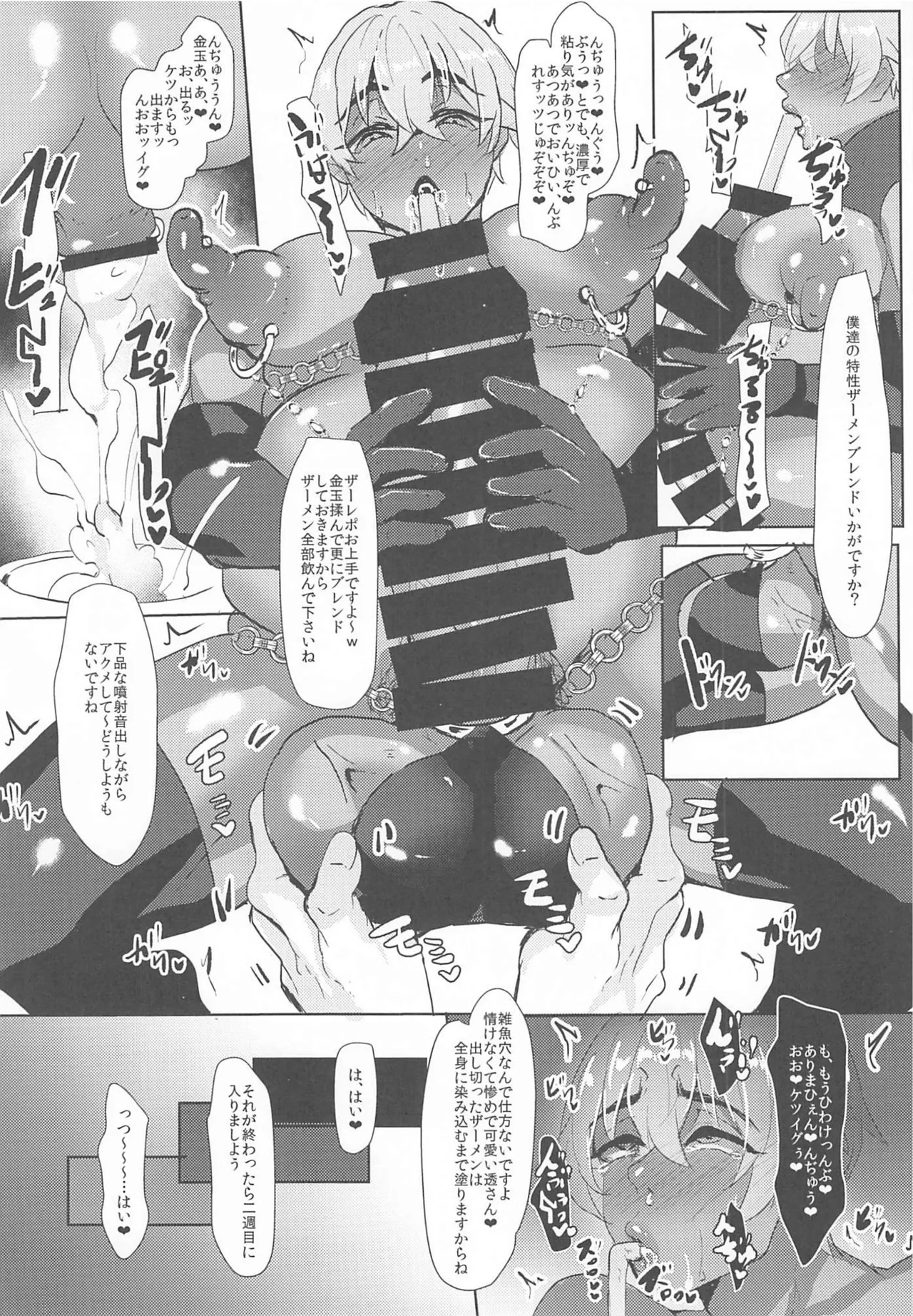 [しゃれこうべ(はなこ)] モブ安再録本２ (名探偵コナン) - Page 64