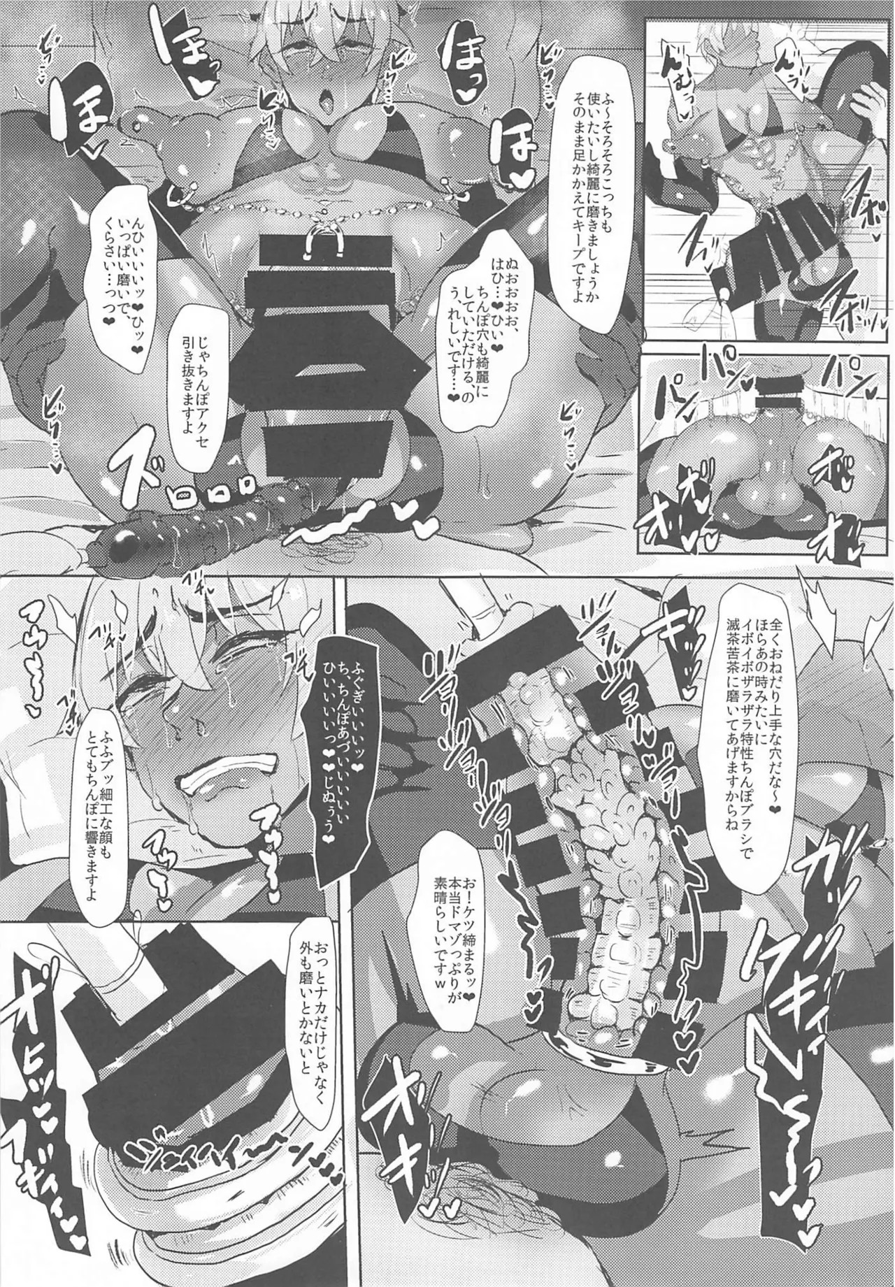 [しゃれこうべ(はなこ)] モブ安再録本２ (名探偵コナン) - Page 67