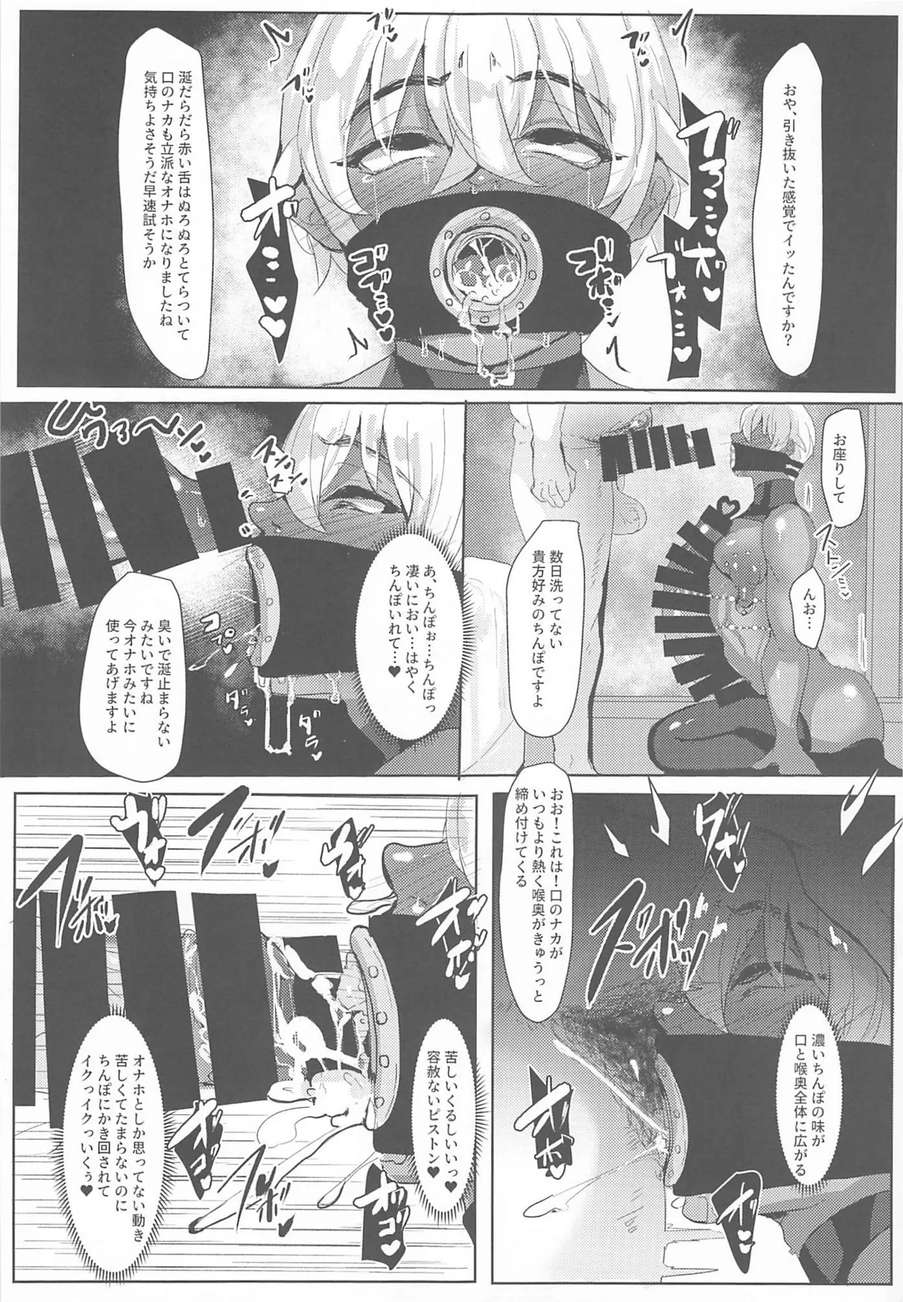 [しゃれこうべ(はなこ)] モブ安再録本２ (名探偵コナン) - Page 75
