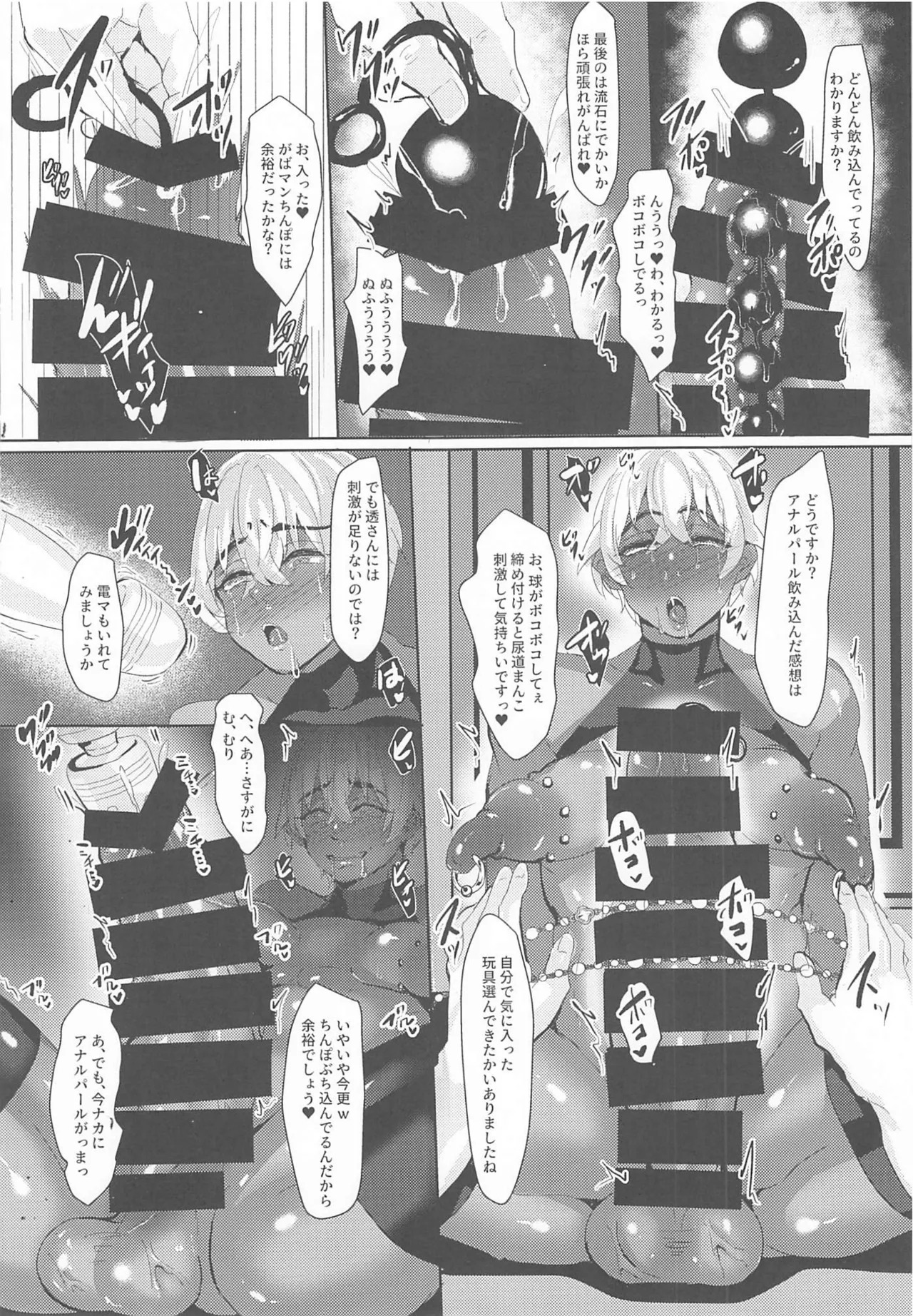 [しゃれこうべ(はなこ)] モブ安再録本２ (名探偵コナン) - Page 78