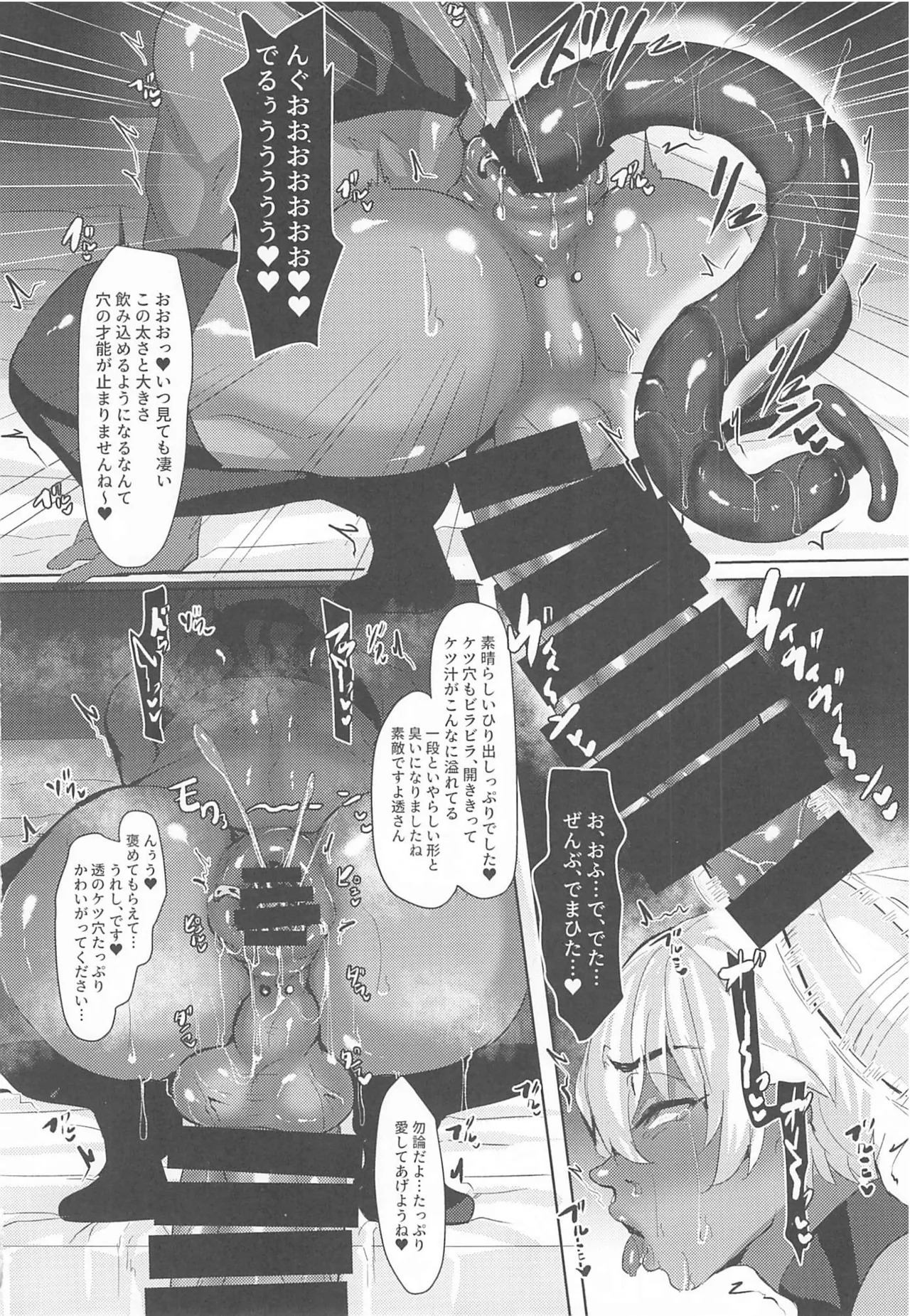 [しゃれこうべ(はなこ)] モブ安再録本２ (名探偵コナン) - Page 80