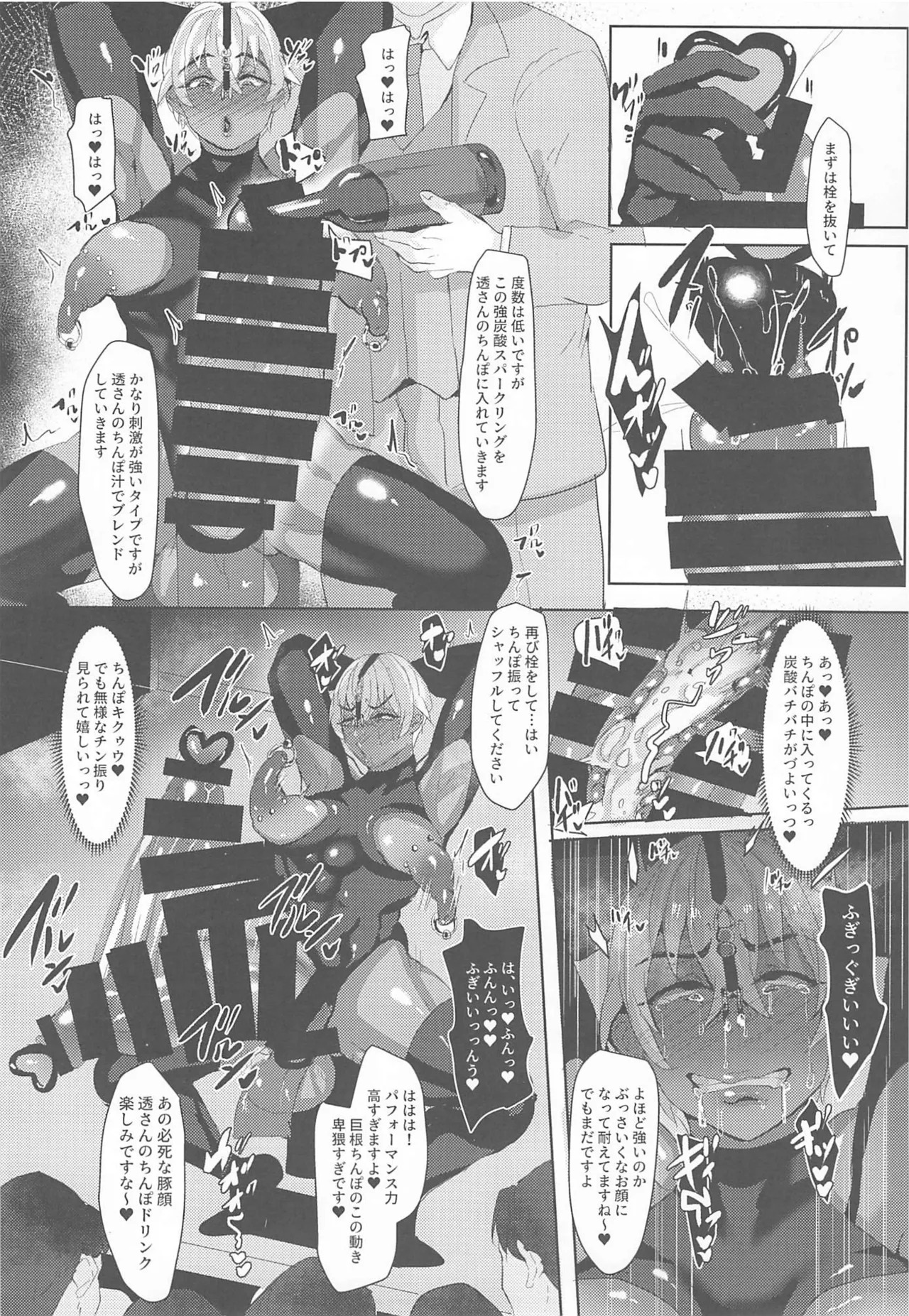[しゃれこうべ(はなこ)] モブ安再録本２ (名探偵コナン) - Page 86
