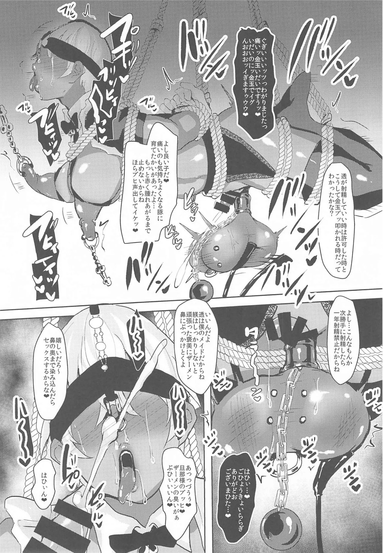 [しゃれこうべ(はなこ)] モブ安再録本２ (名探偵コナン) - Page 9