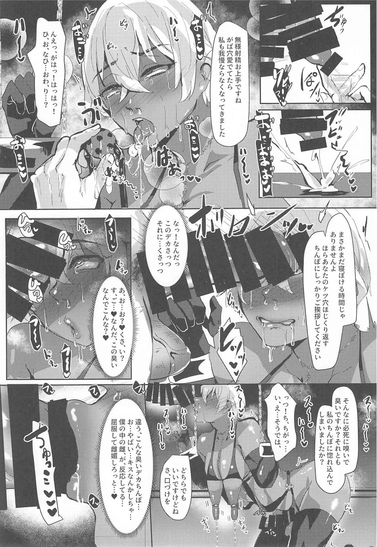 [しゃれこうべ(はなこ)] モブ安再録本２ (名探偵コナン) - Page 98