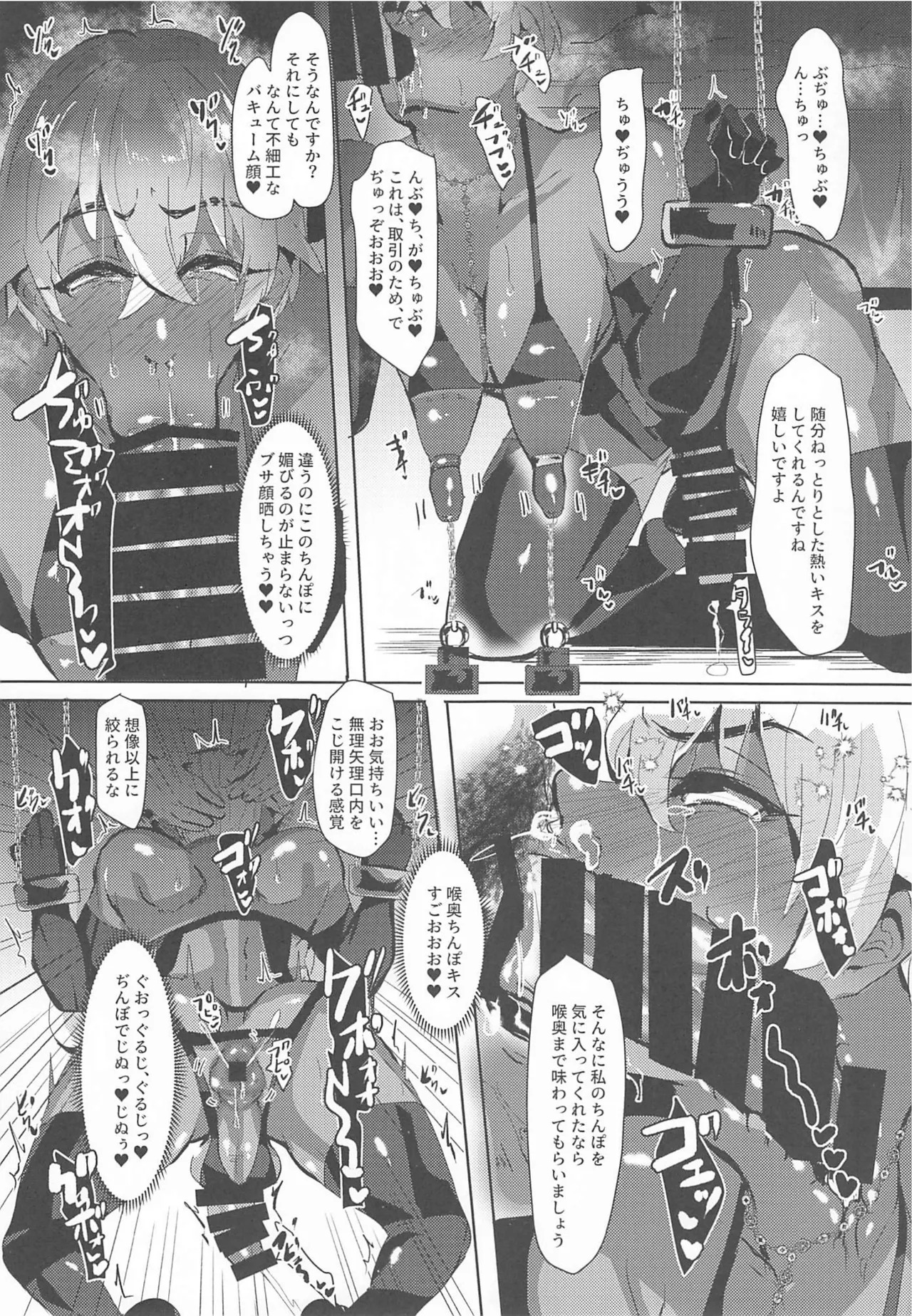 [しゃれこうべ(はなこ)] モブ安再録本２ (名探偵コナン) - Page 99