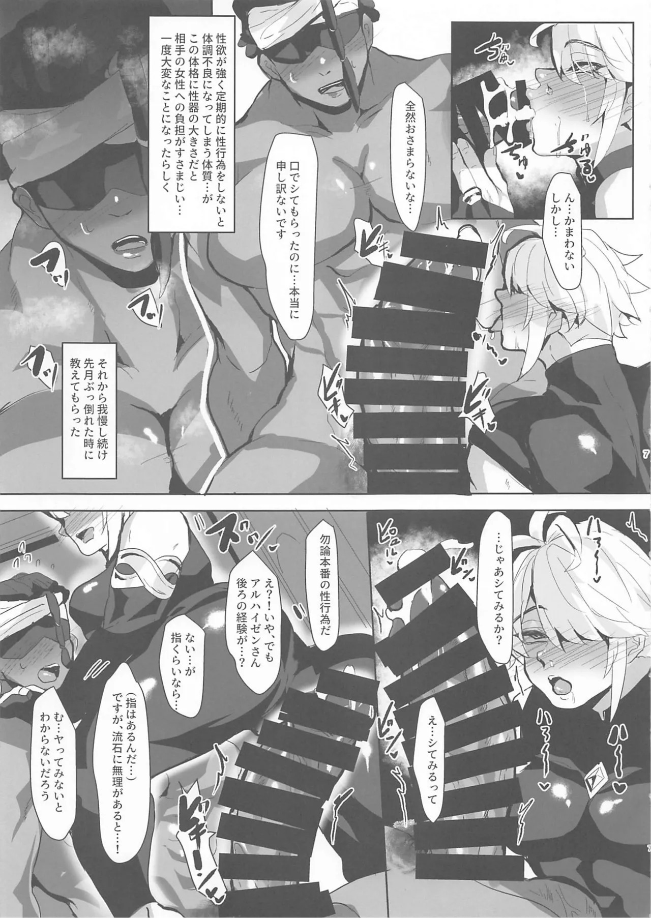Preview page 6