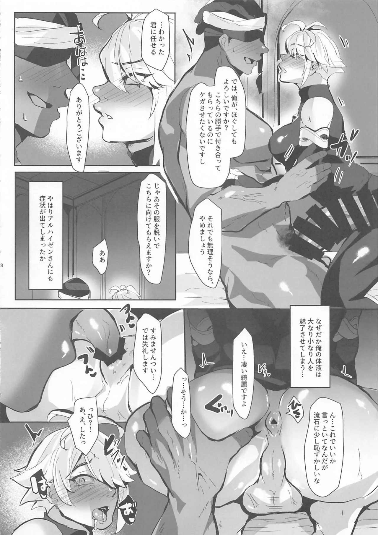 Preview page 7