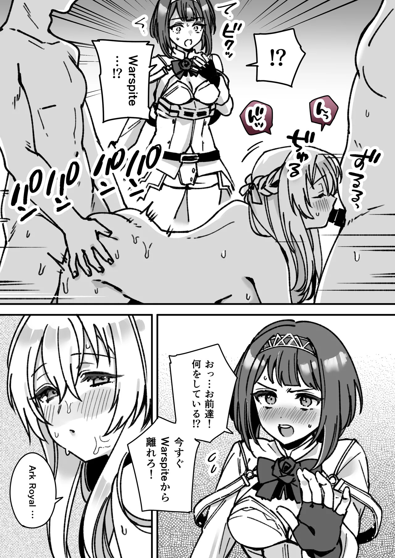 [3260 (Saburou)] Kanmusu Warspite to Ark Royal no Manga (Kantai Collection -KanColle-) - Page 11