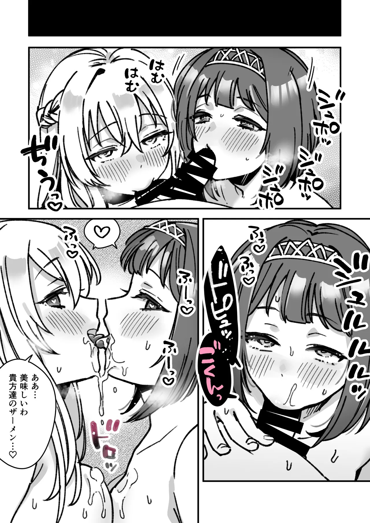 [3260 (Saburou)] Kanmusu Warspite to Ark Royal no Manga (Kantai Collection -KanColle-) - Page 18