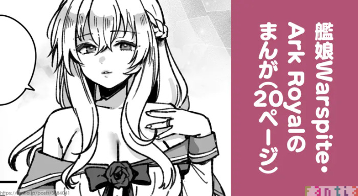 [3260 (Saburou)] Kanmusu Warspite to Ark Royal no Manga (Kantai Collection -KanColle-)