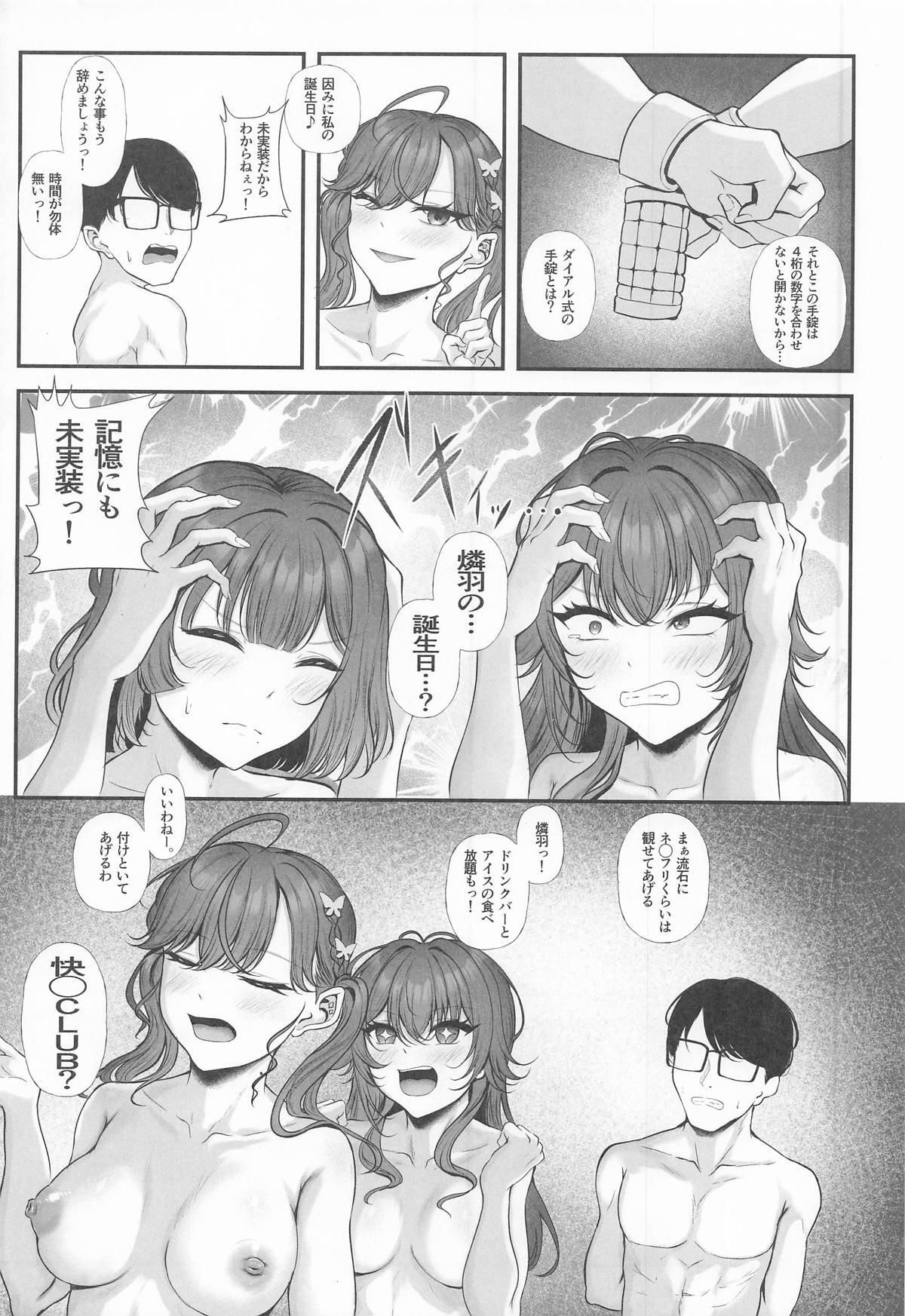 (C107) [Chouhei Sanchi no Segare (Misanga)] Syng Fxxk! II ~Korekara no Chinkata Mokkori no Hanashi o Shiyou~ (Gakuen IDOLM@STER) - Page 13