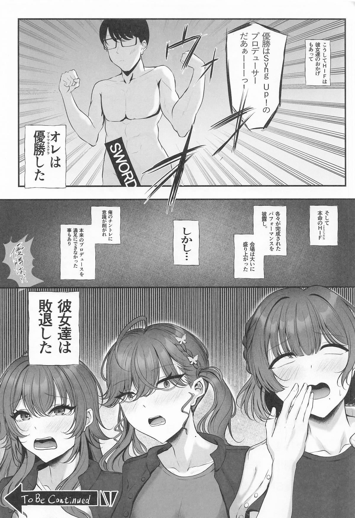 (C107) [Chouhei Sanchi no Segare (Misanga)] Syng Fxxk! II ~Korekara no Chinkata Mokkori no Hanashi o Shiyou~ (Gakuen IDOLM@STER) - Page 28