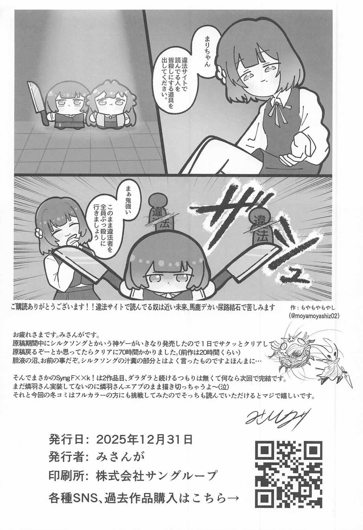 (C107) [Chouhei Sanchi no Segare (Misanga)] Syng Fxxk! II ~Korekara no Chinkata Mokkori no Hanashi o Shiyou~ (Gakuen IDOLM@STER) - Page 29