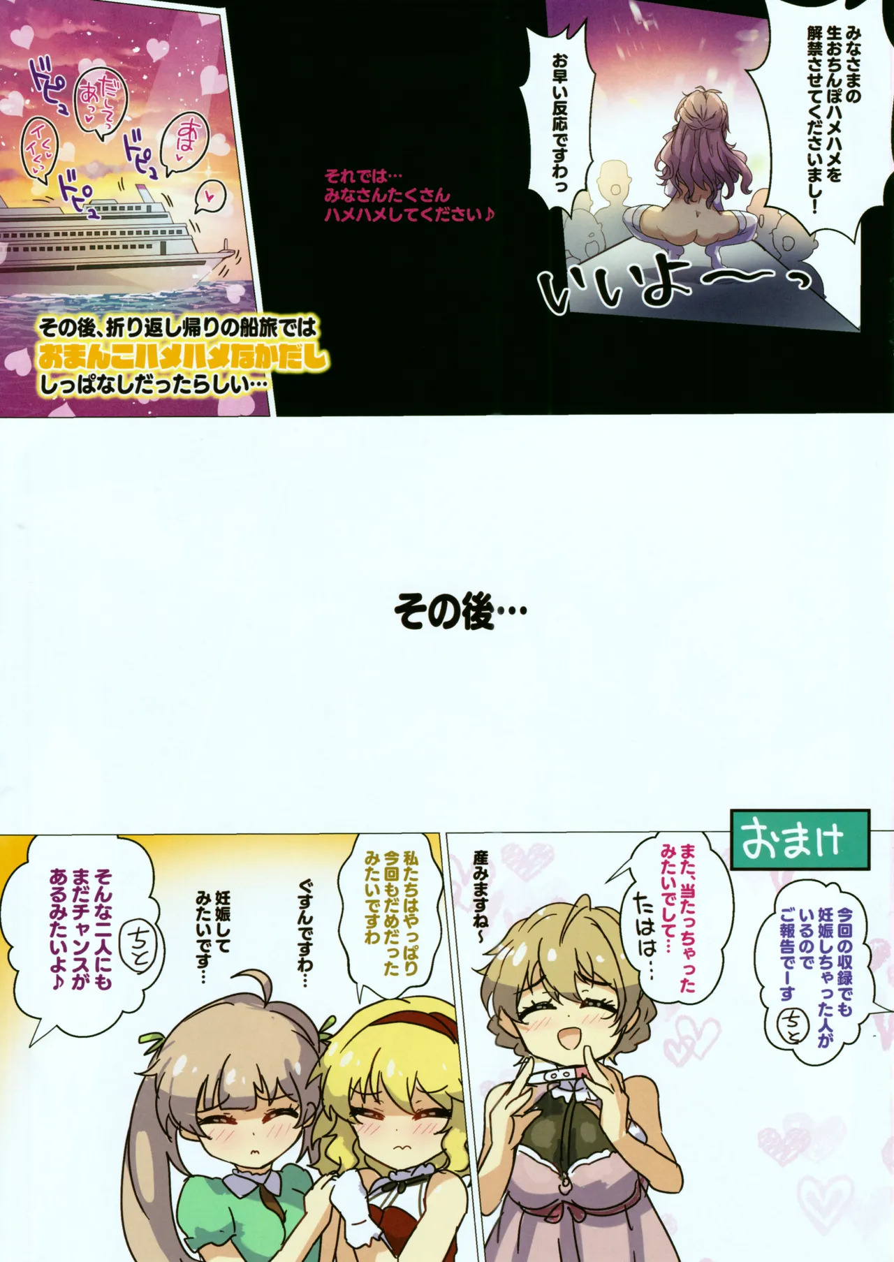 [A Color Summoner (Kara)] Noble Escalation! (THE IDOLM@STER Series) [Digital] - Page 17