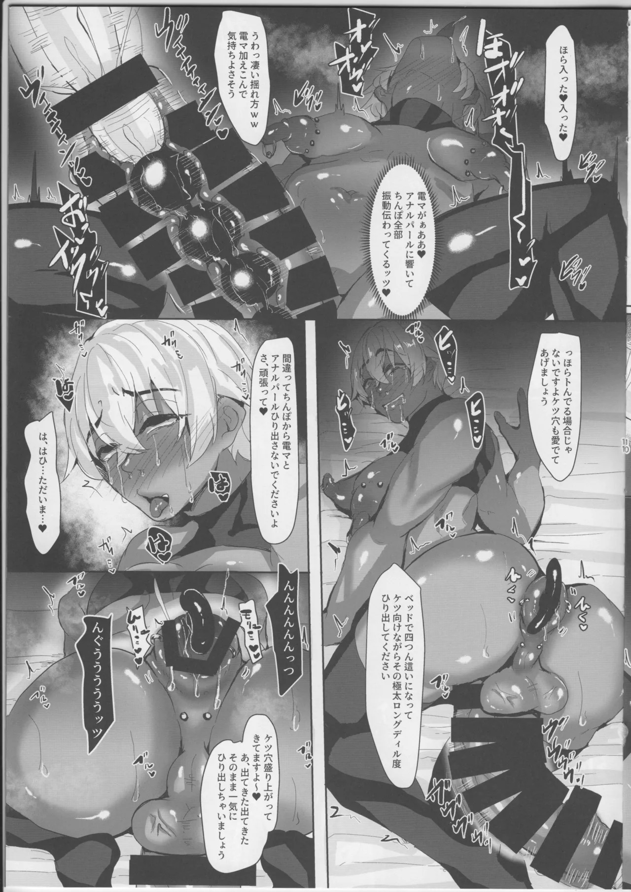 Amuro tooru - Page 10