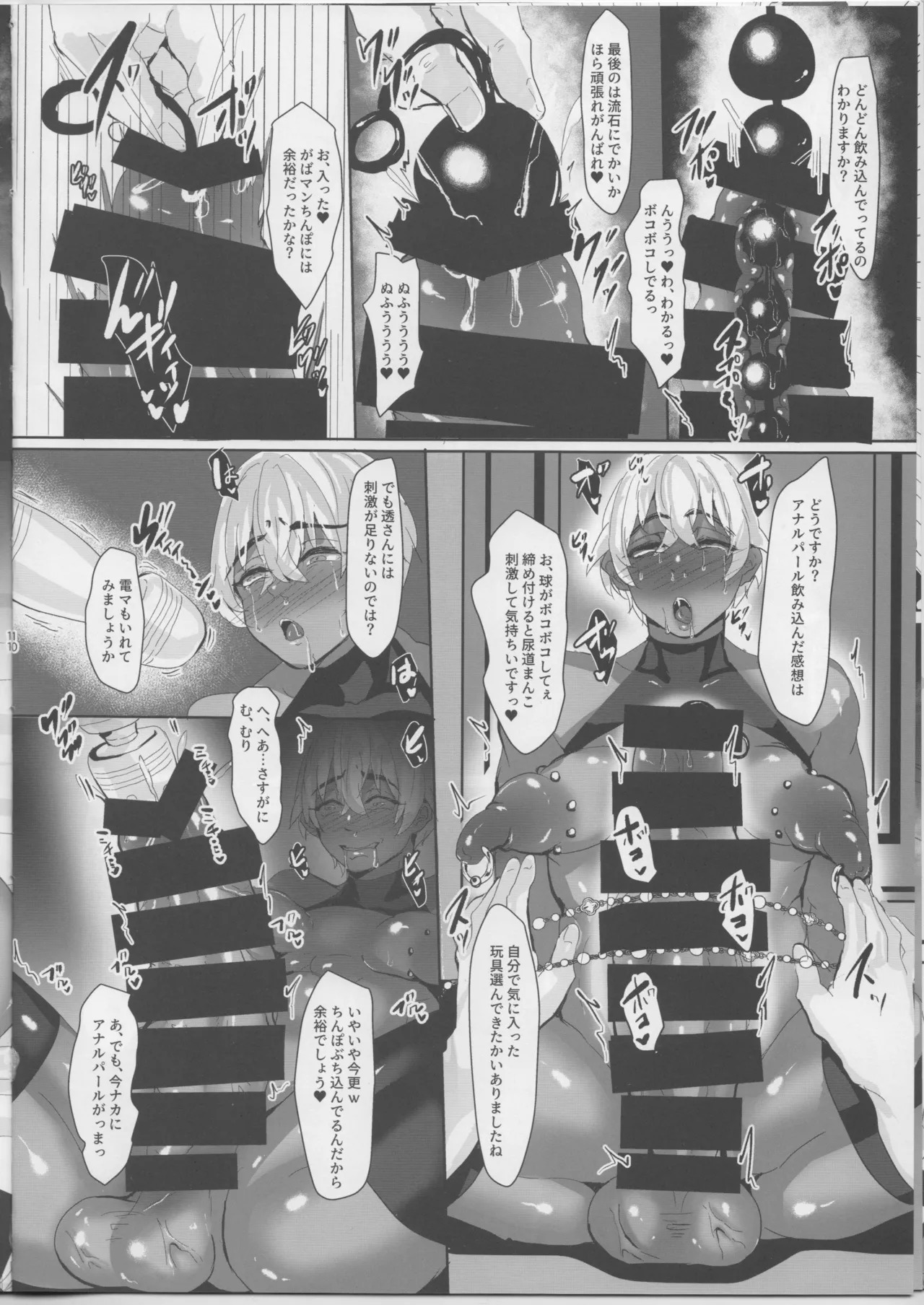 Amuro tooru - Page 9