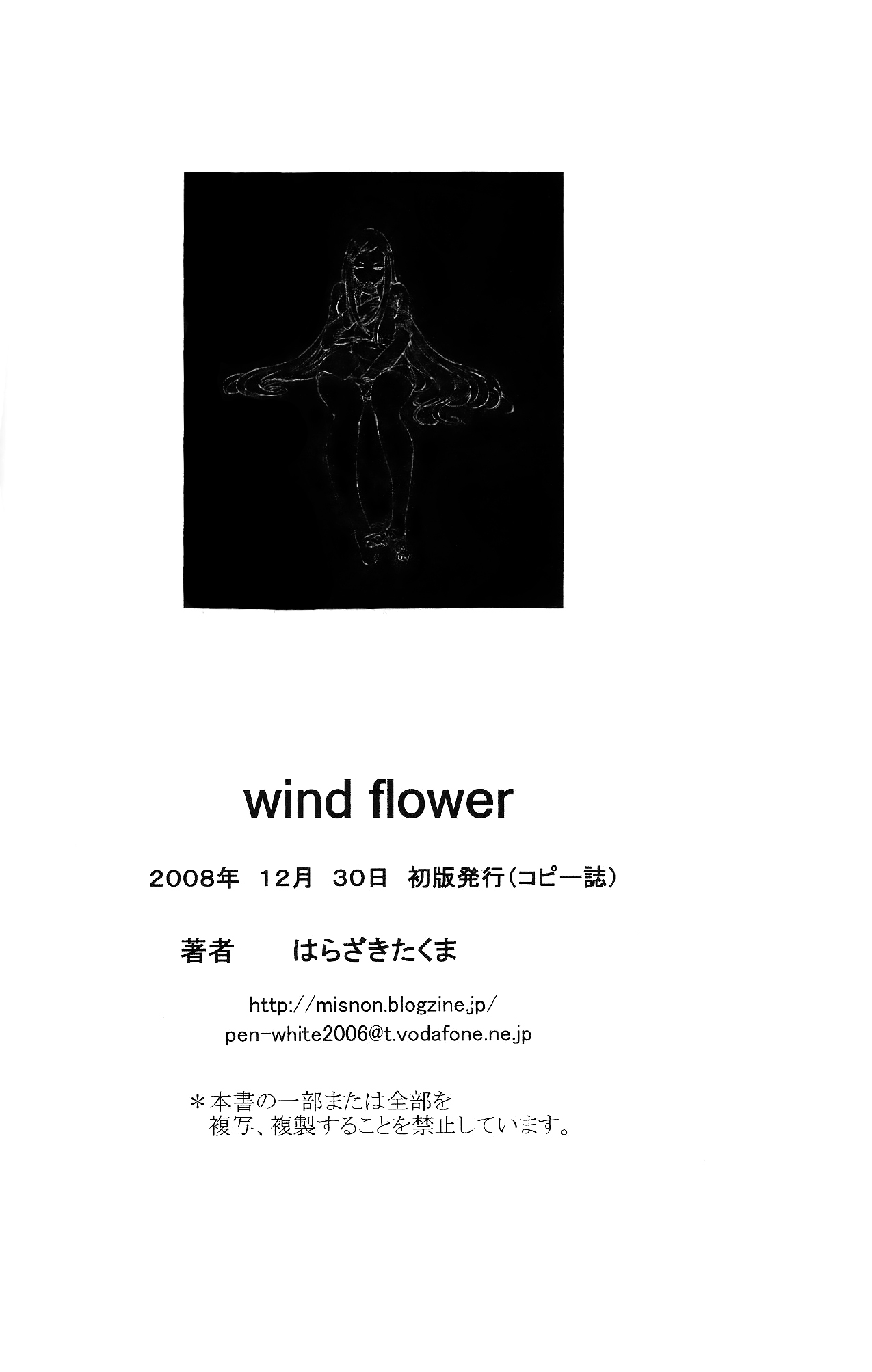 (C75) [Konekodamashi (Harazaki Takuma)] wind flower (Eureka 7) [English] [Kinsei Translations] - Page 15