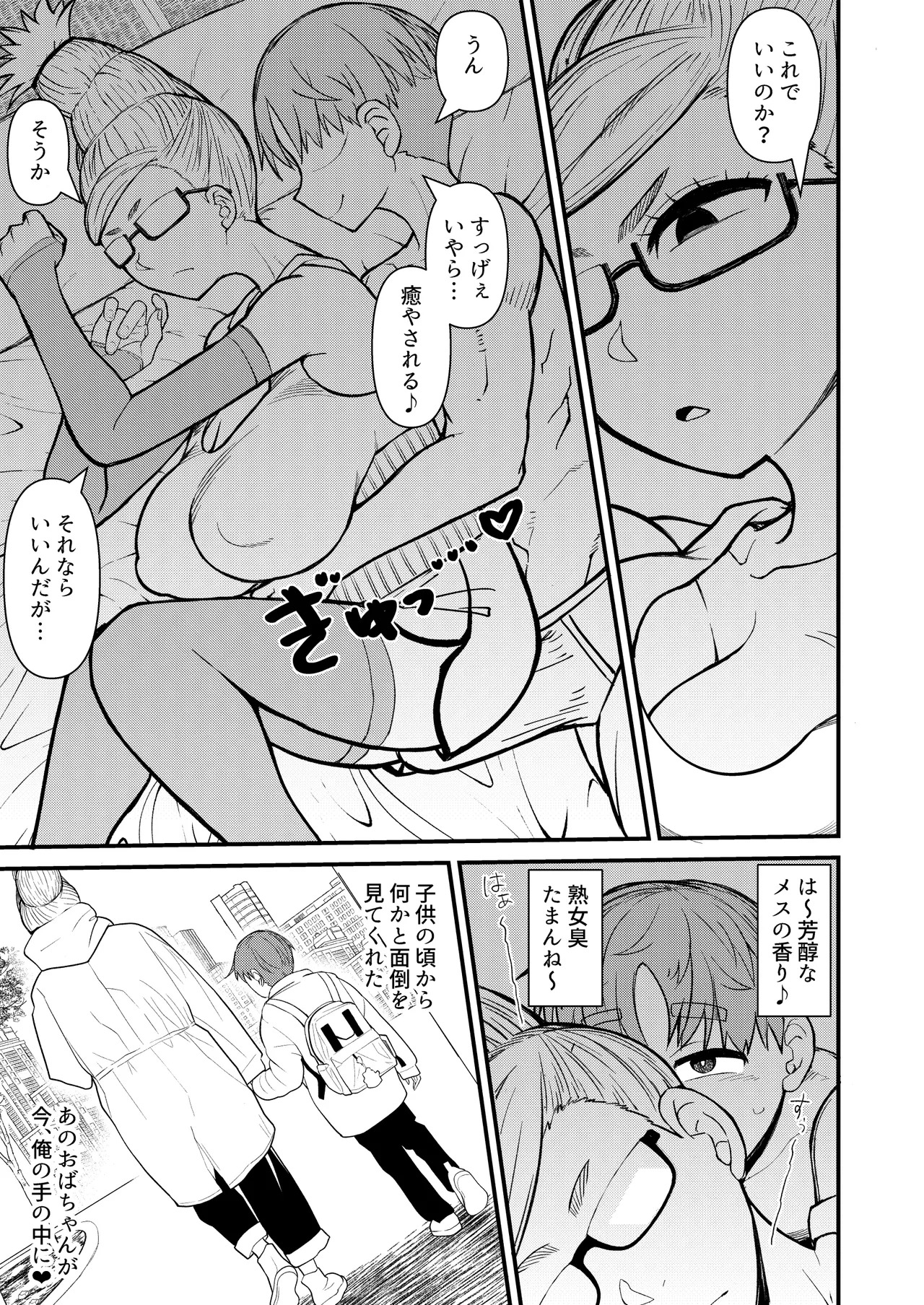 [Akatsuki Katsuie no Circle (Akatsuki Katsuie)] In Babaa (Dandadan) [Digital] - Page 9