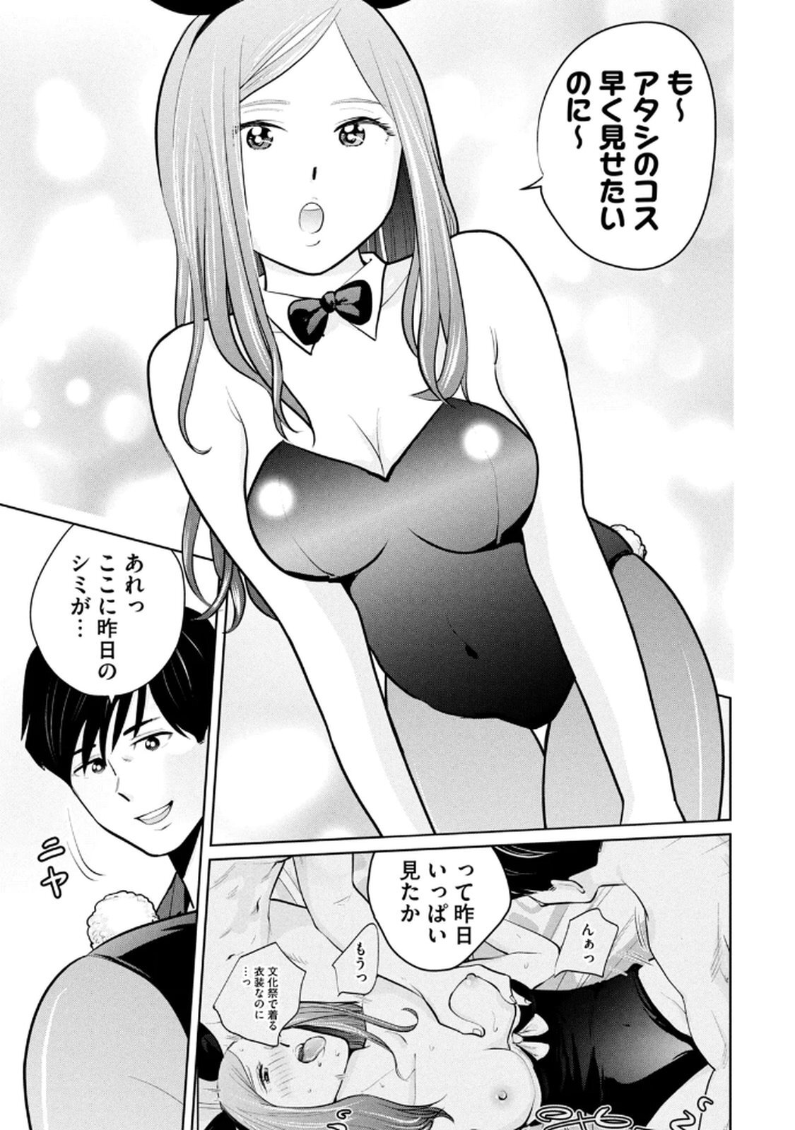 [坂本あかみ×成龍ハジメ×桂あいり] カラミざかRe：転生したら坊主だったDT 第04巻 - Page 103