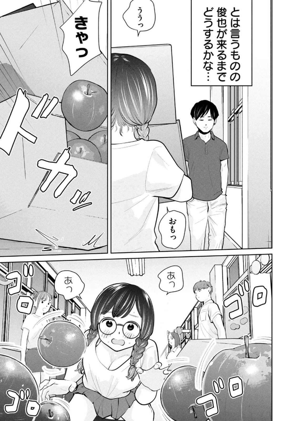 [坂本あかみ×成龍ハジメ×桂あいり] カラミざかRe：転生したら坊主だったDT 第04巻 - Page 105