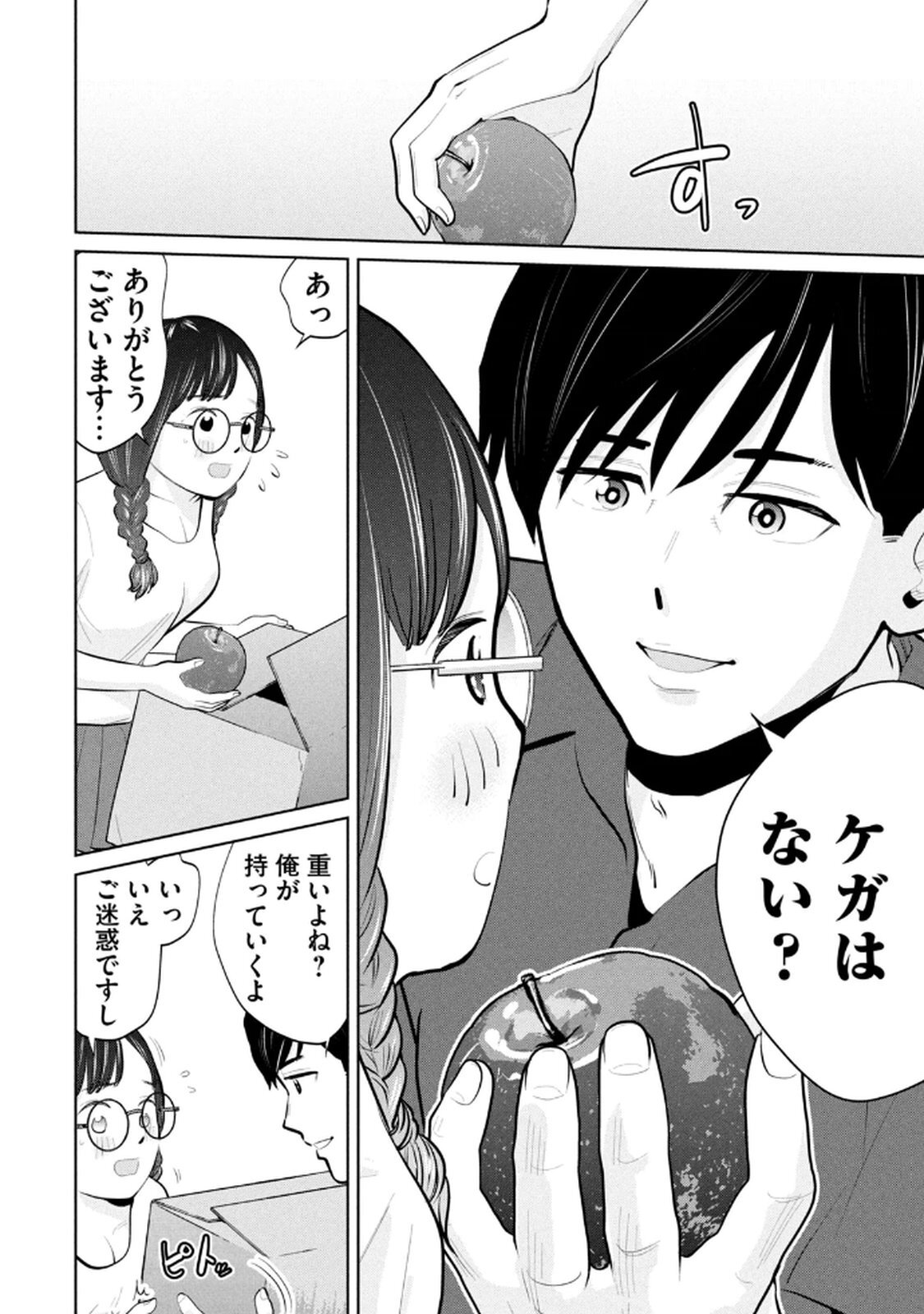 [坂本あかみ×成龍ハジメ×桂あいり] カラミざかRe：転生したら坊主だったDT 第04巻 - Page 106