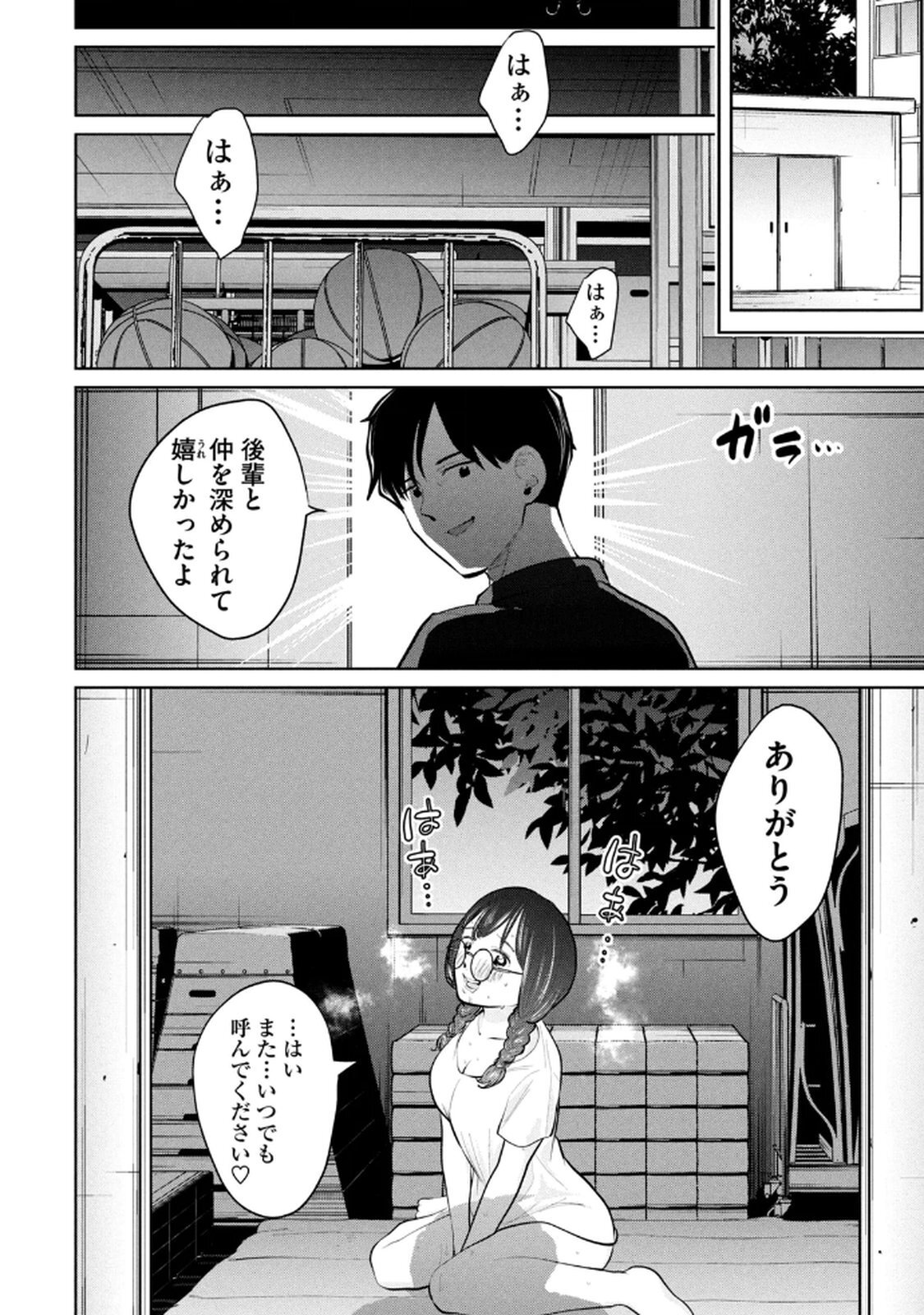 [坂本あかみ×成龍ハジメ×桂あいり] カラミざかRe：転生したら坊主だったDT 第04巻 - Page 108