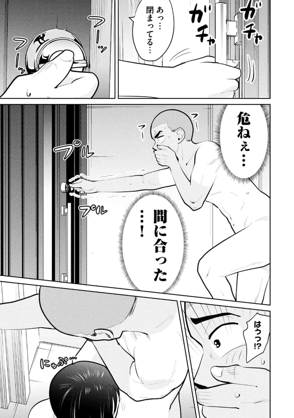[坂本あかみ×成龍ハジメ×桂あいり] カラミざかRe：転生したら坊主だったDT 第04巻 - Page 11