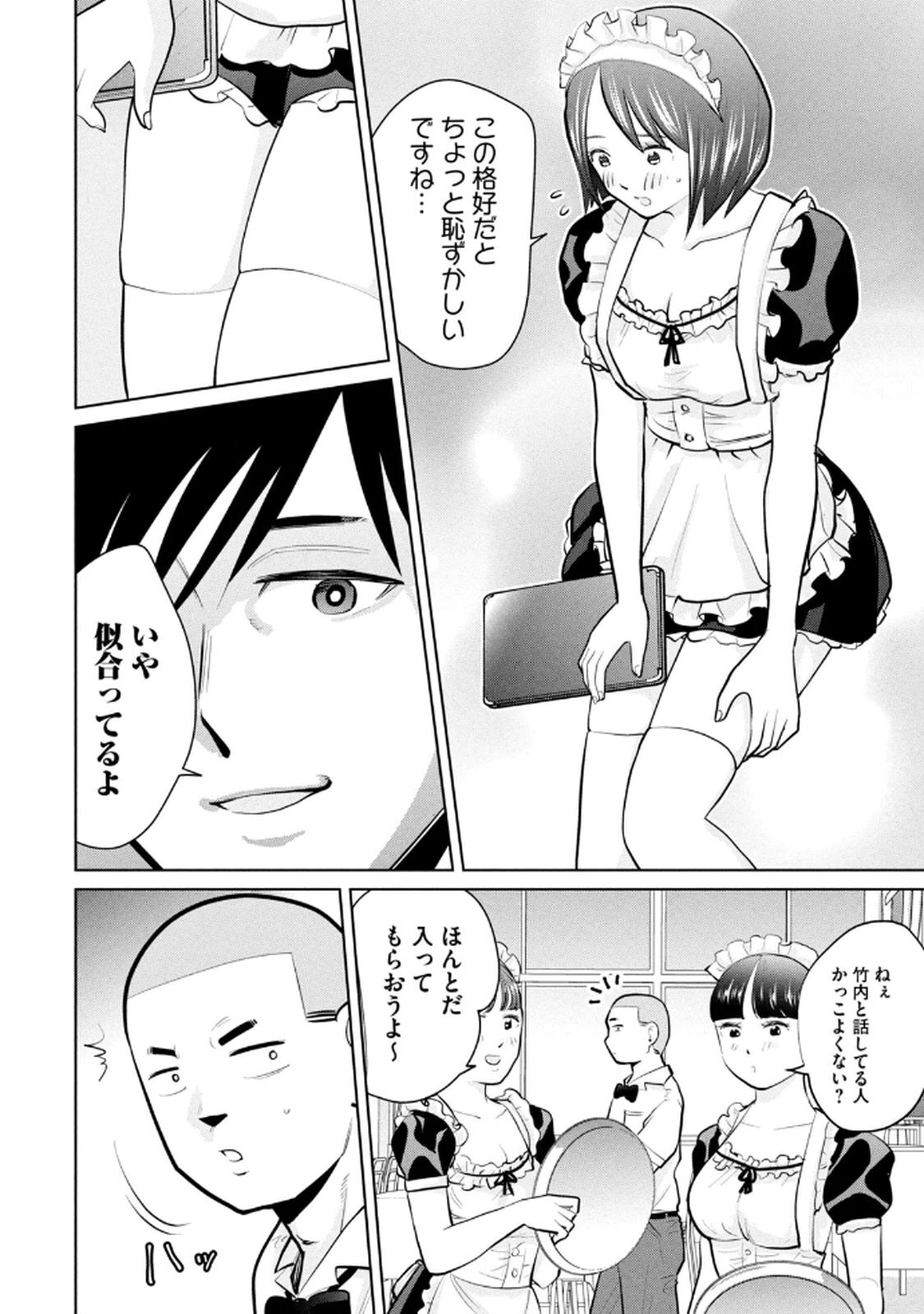 [坂本あかみ×成龍ハジメ×桂あいり] カラミざかRe：転生したら坊主だったDT 第04巻 - Page 110