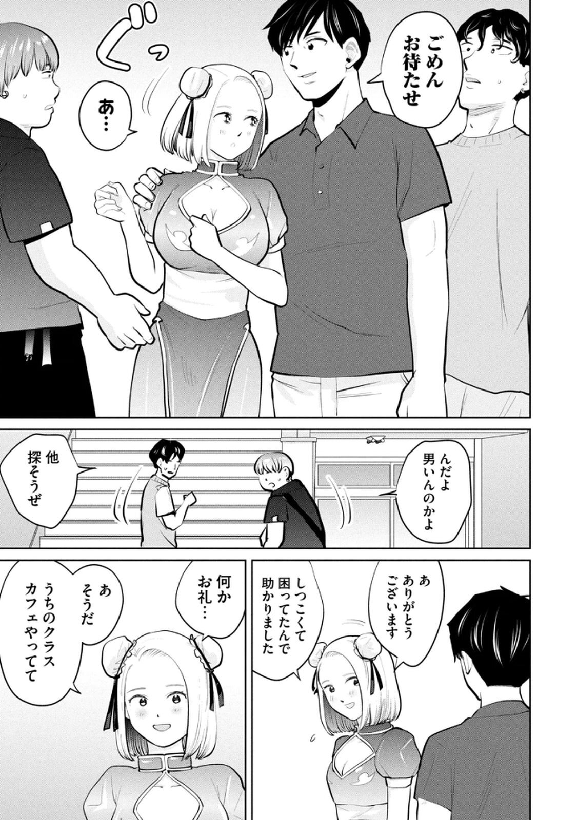 [坂本あかみ×成龍ハジメ×桂あいり] カラミざかRe：転生したら坊主だったDT 第04巻 - Page 115