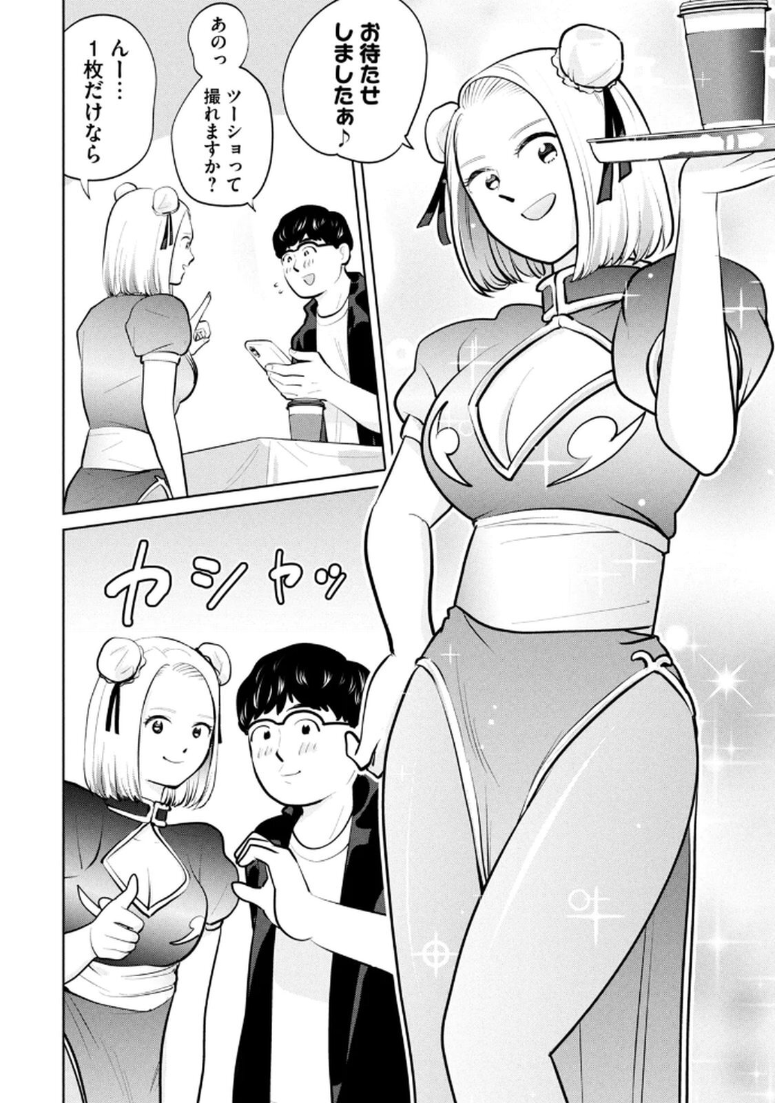 [坂本あかみ×成龍ハジメ×桂あいり] カラミざかRe：転生したら坊主だったDT 第04巻 - Page 120