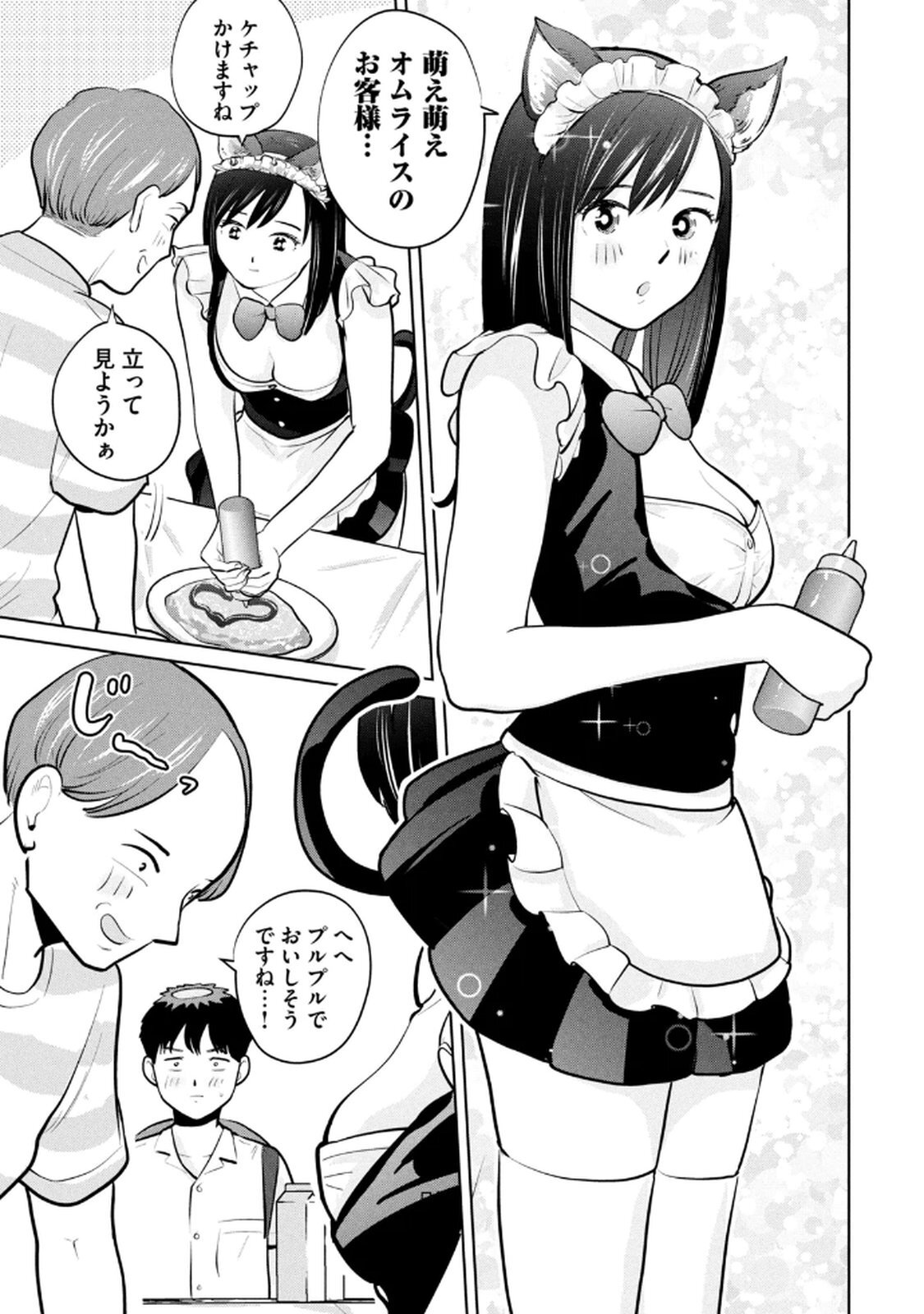 [坂本あかみ×成龍ハジメ×桂あいり] カラミざかRe：転生したら坊主だったDT 第04巻 - Page 121