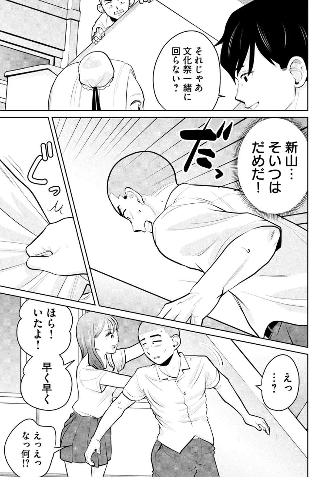 [坂本あかみ×成龍ハジメ×桂あいり] カラミざかRe：転生したら坊主だったDT 第04巻 - Page 125