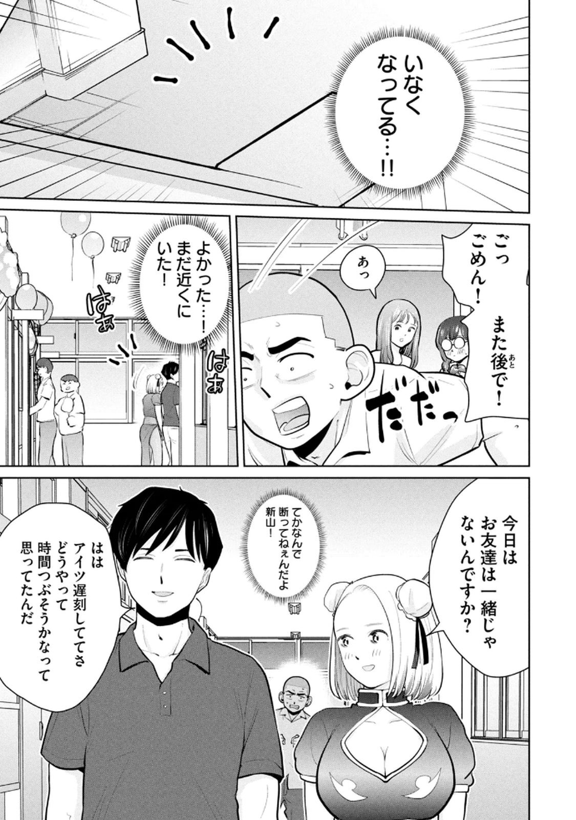 [坂本あかみ×成龍ハジメ×桂あいり] カラミざかRe：転生したら坊主だったDT 第04巻 - Page 127