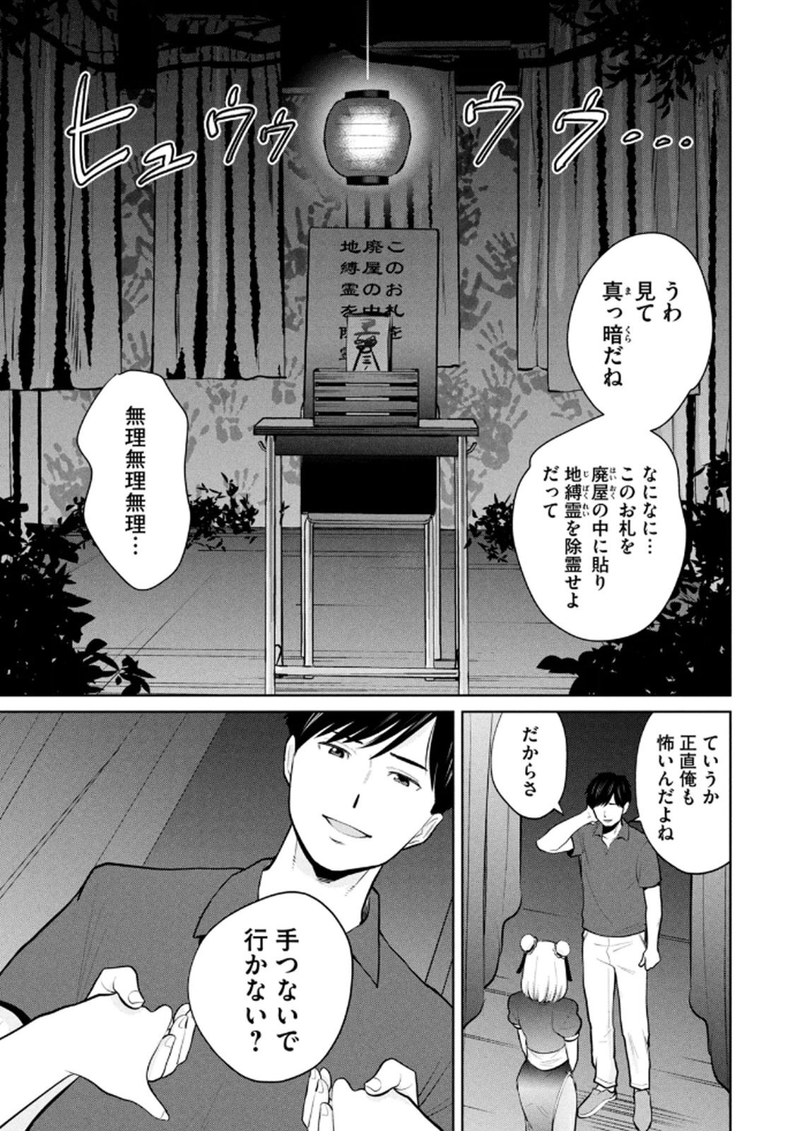 [坂本あかみ×成龍ハジメ×桂あいり] カラミざかRe：転生したら坊主だったDT 第04巻 - Page 129