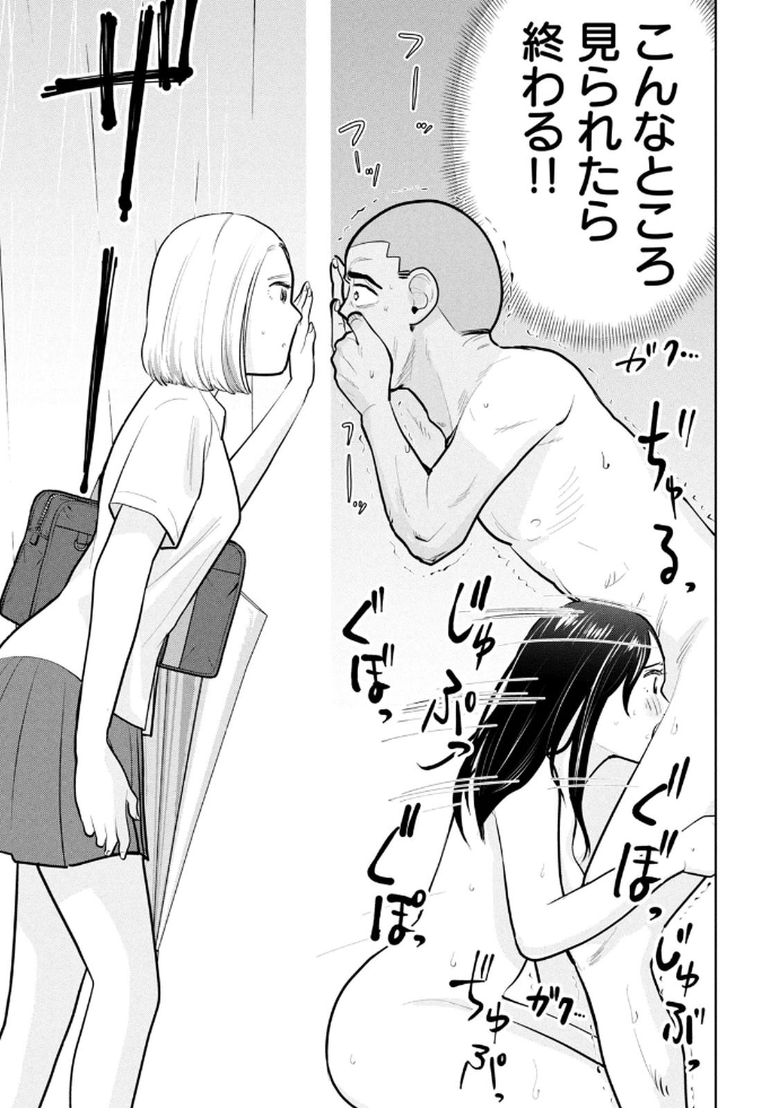 [坂本あかみ×成龍ハジメ×桂あいり] カラミざかRe：転生したら坊主だったDT 第04巻 - Page 13
