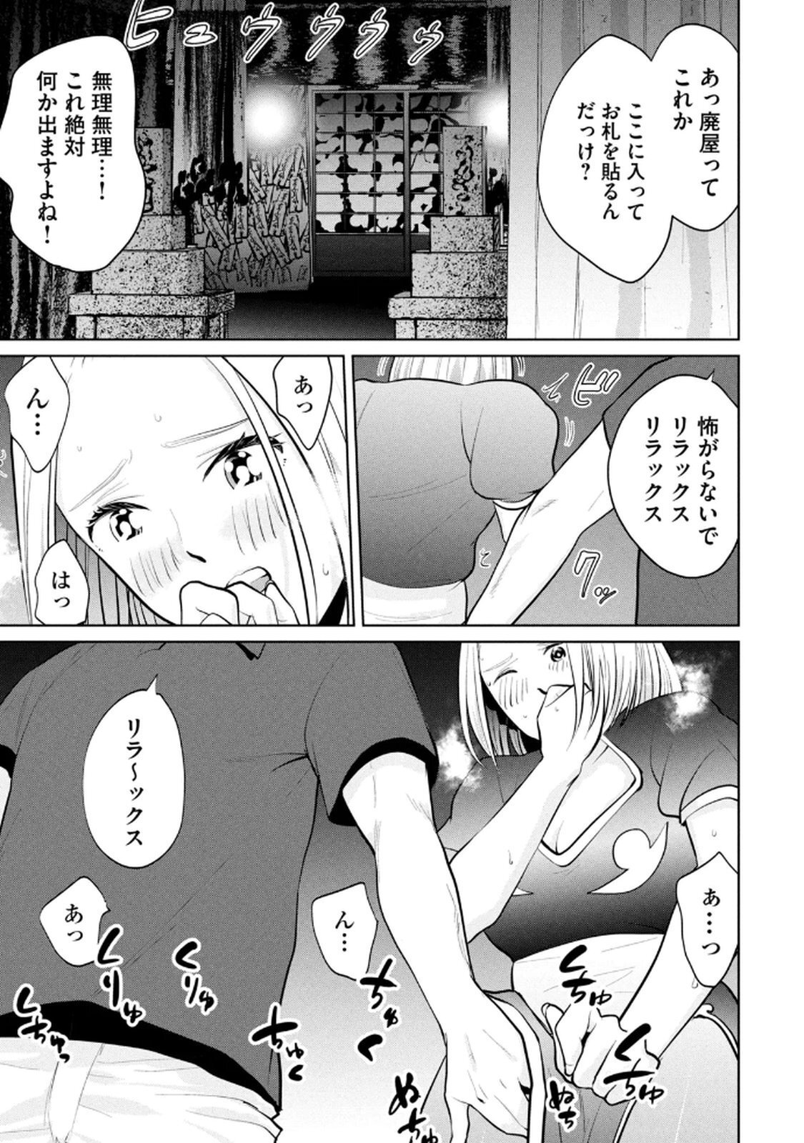 [坂本あかみ×成龍ハジメ×桂あいり] カラミざかRe：転生したら坊主だったDT 第04巻 - Page 133