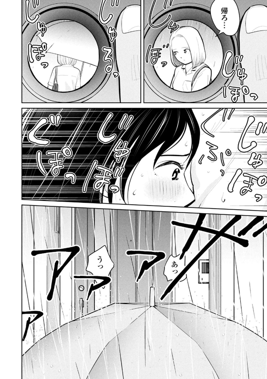 [坂本あかみ×成龍ハジメ×桂あいり] カラミざかRe：転生したら坊主だったDT 第04巻 - Page 14